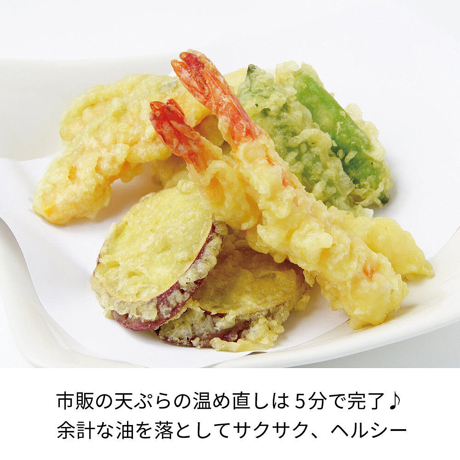 ノンフライ調理器