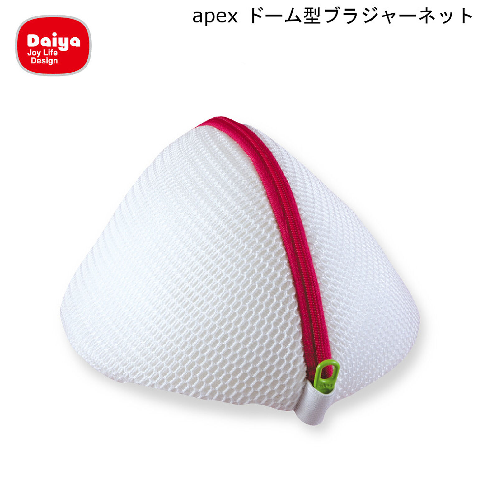 apex ドーム型 ブラジャーネット ダイヤ Daiya