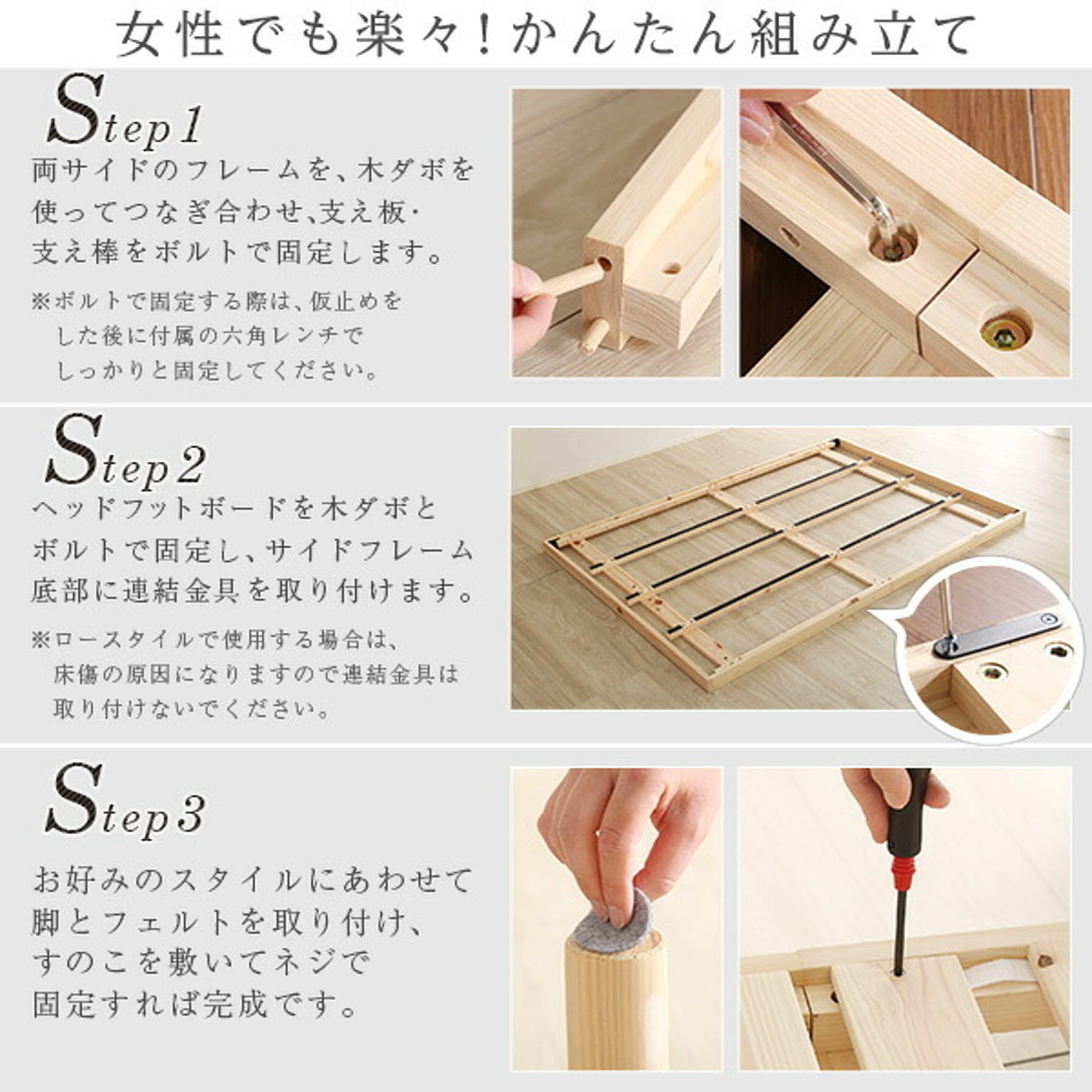 すのこベッド
