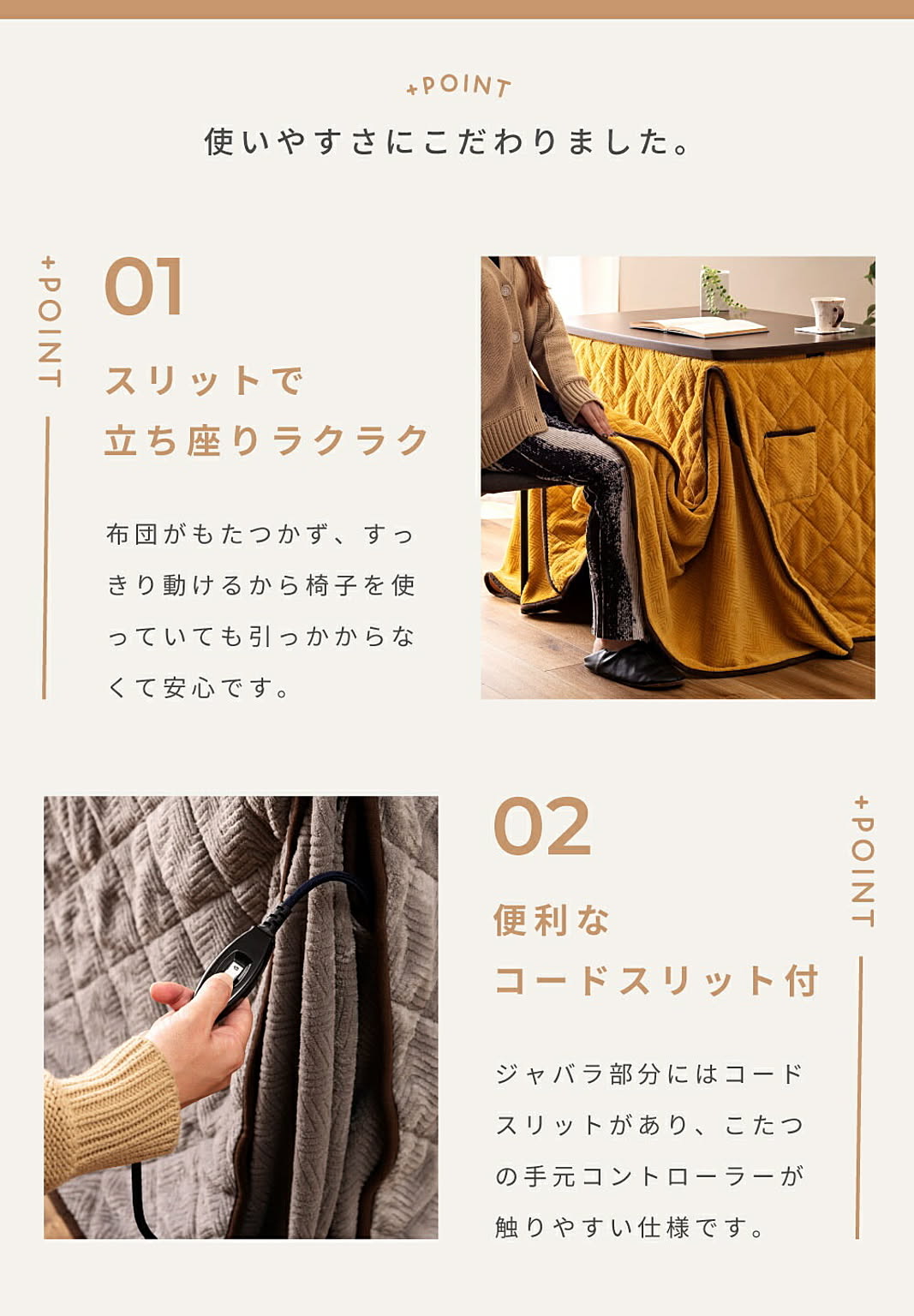 こたつ布団