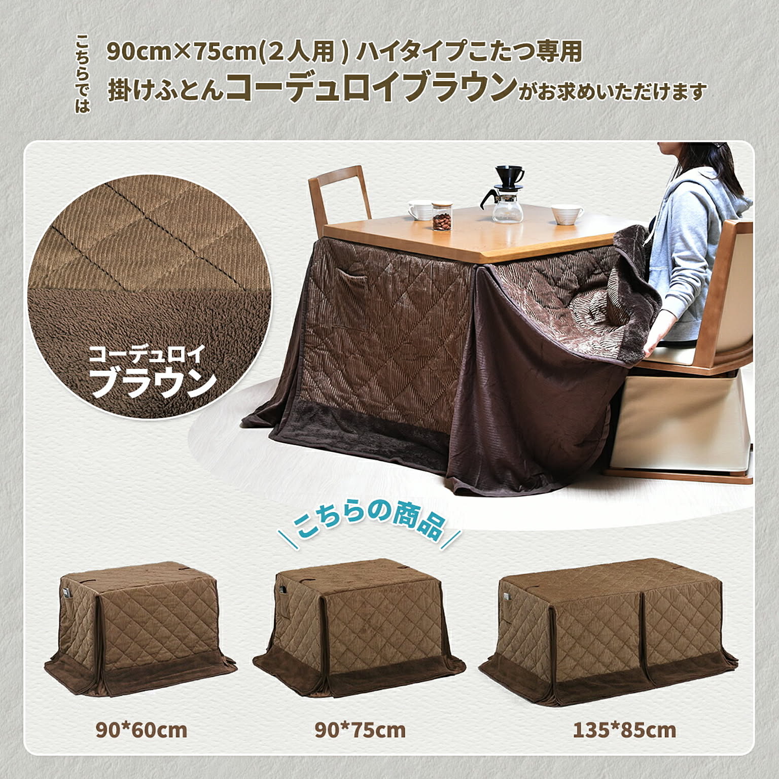 こたつ布団