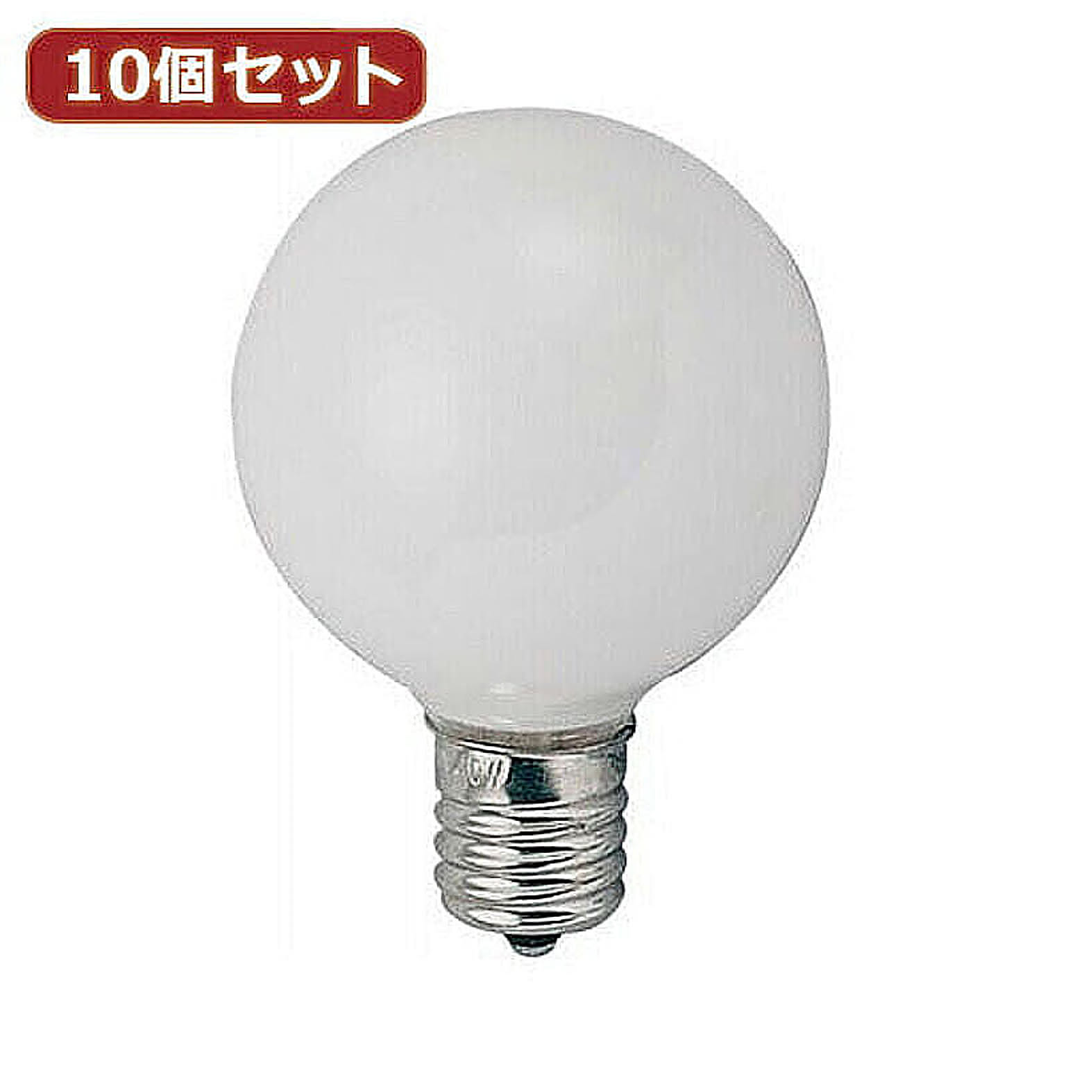 電球