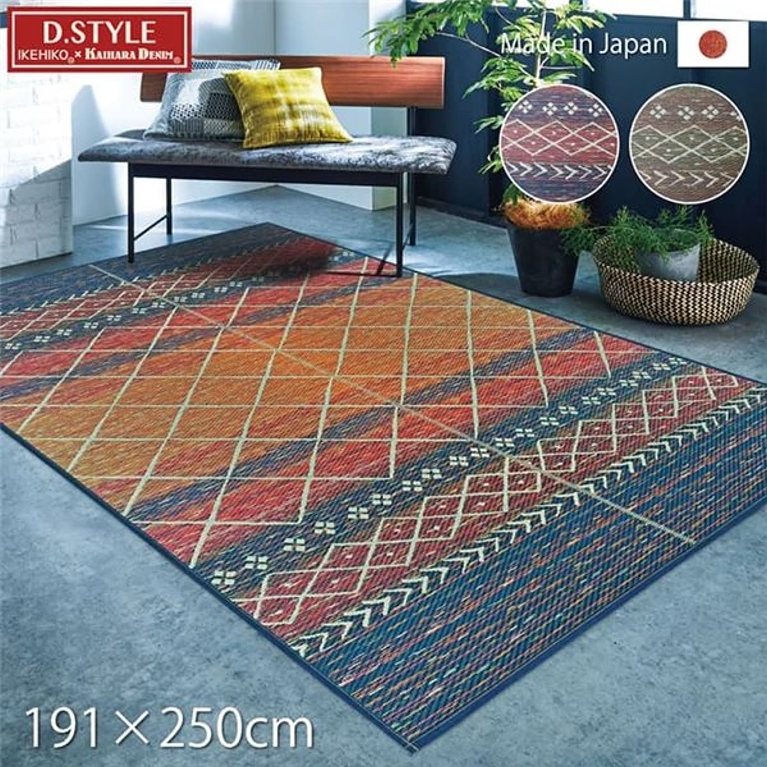 い草 ラグマット 【約191×250cm ブルー ヴィンテージ】 日本製 ウレタン 防滑 カイハラデニム 抗菌防臭 D-STYLE 『Fエレナ』