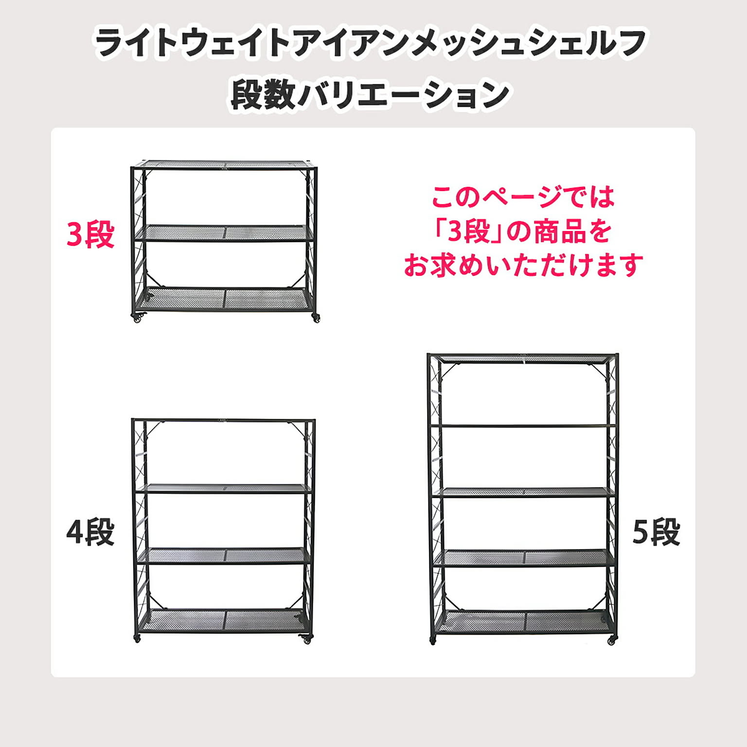 スチールラック・スチールシェルフ