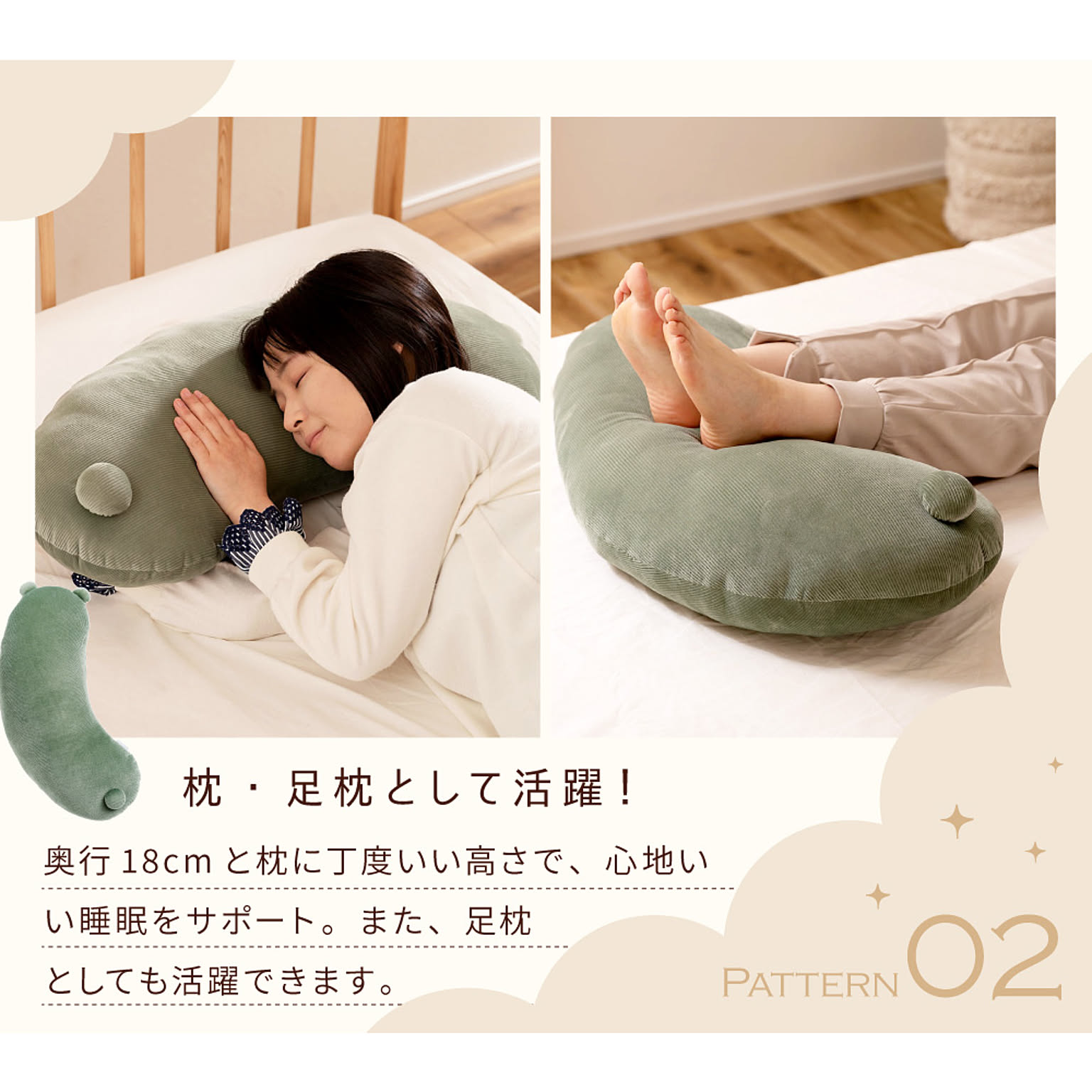 抱き枕