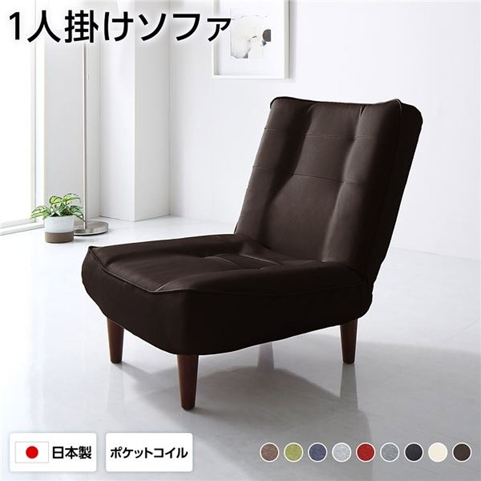 リクライニングソファ