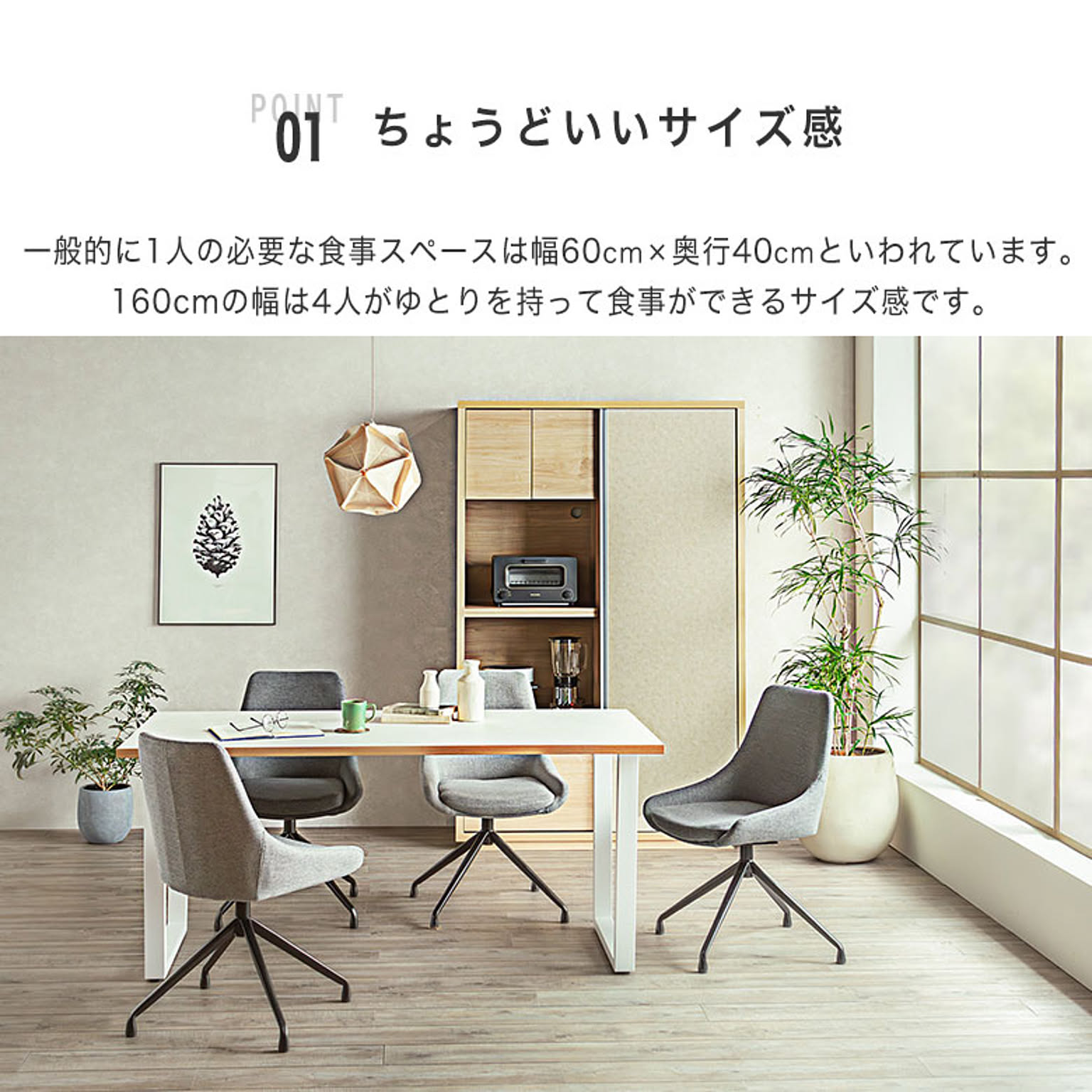ダイニングテーブル