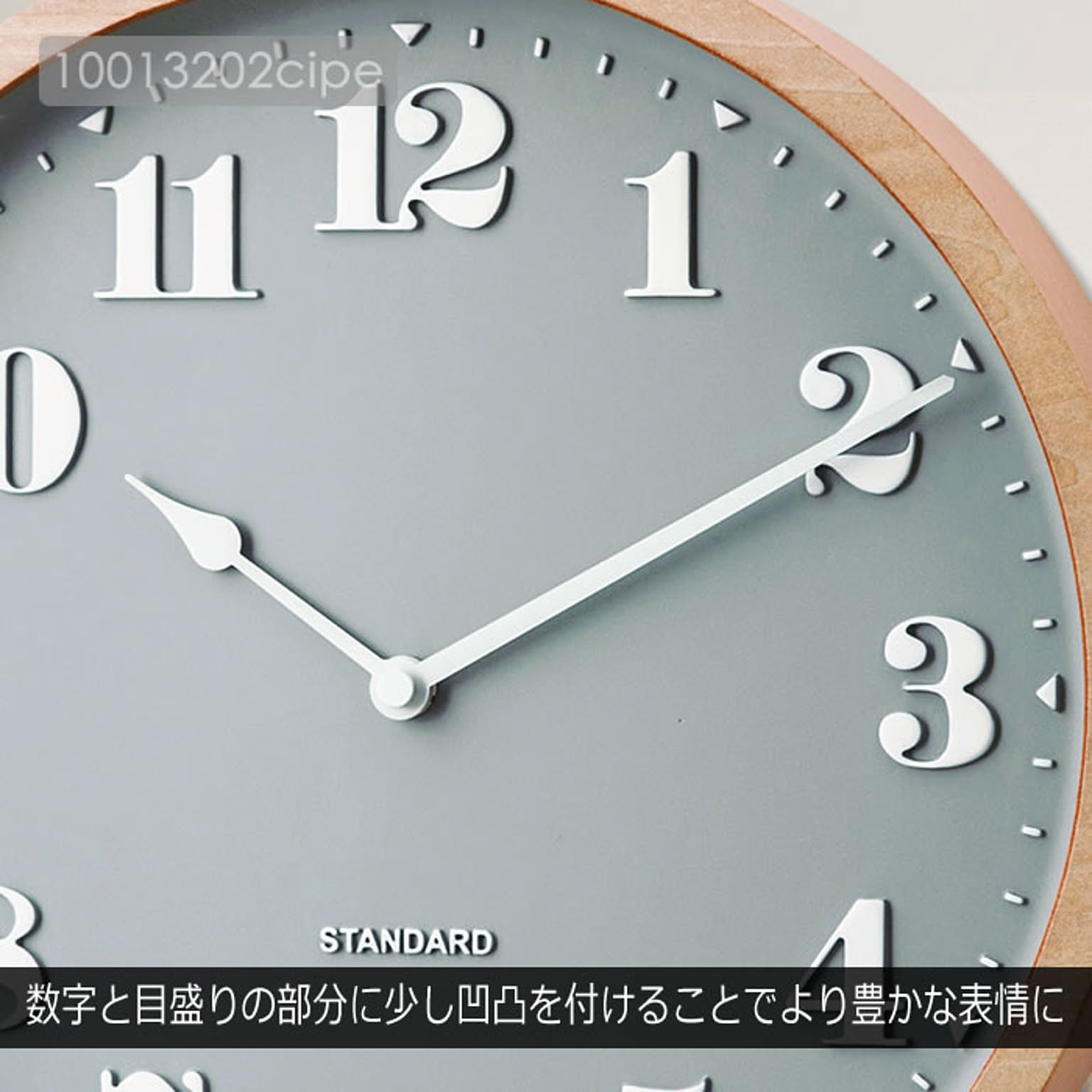 掛け時計
