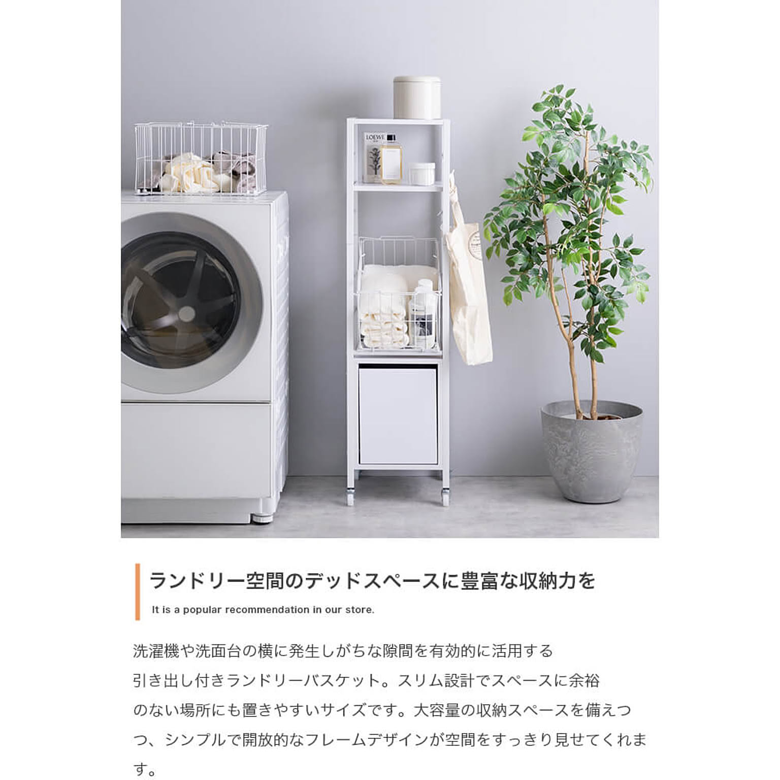 ランドリーバスケット