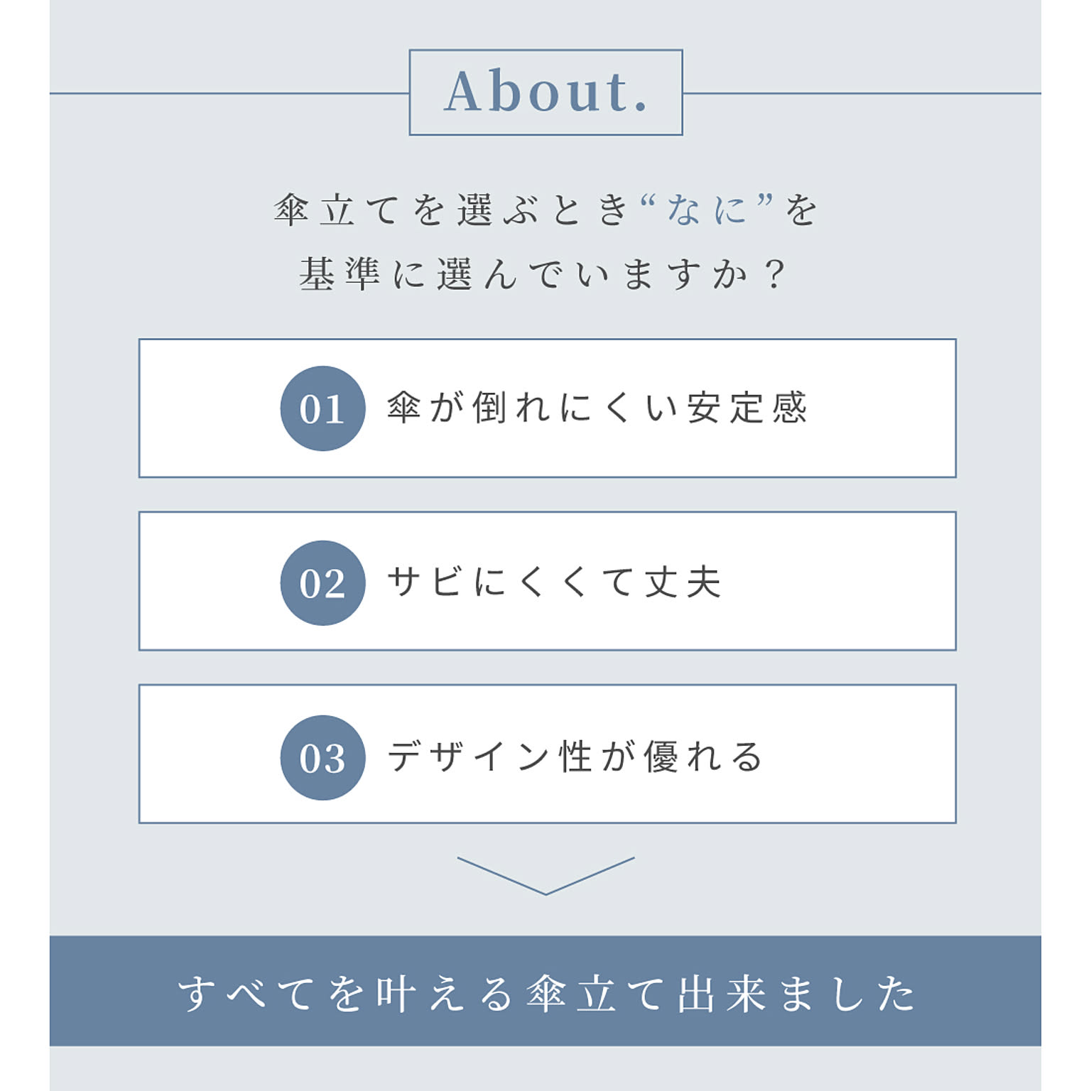 傘立て