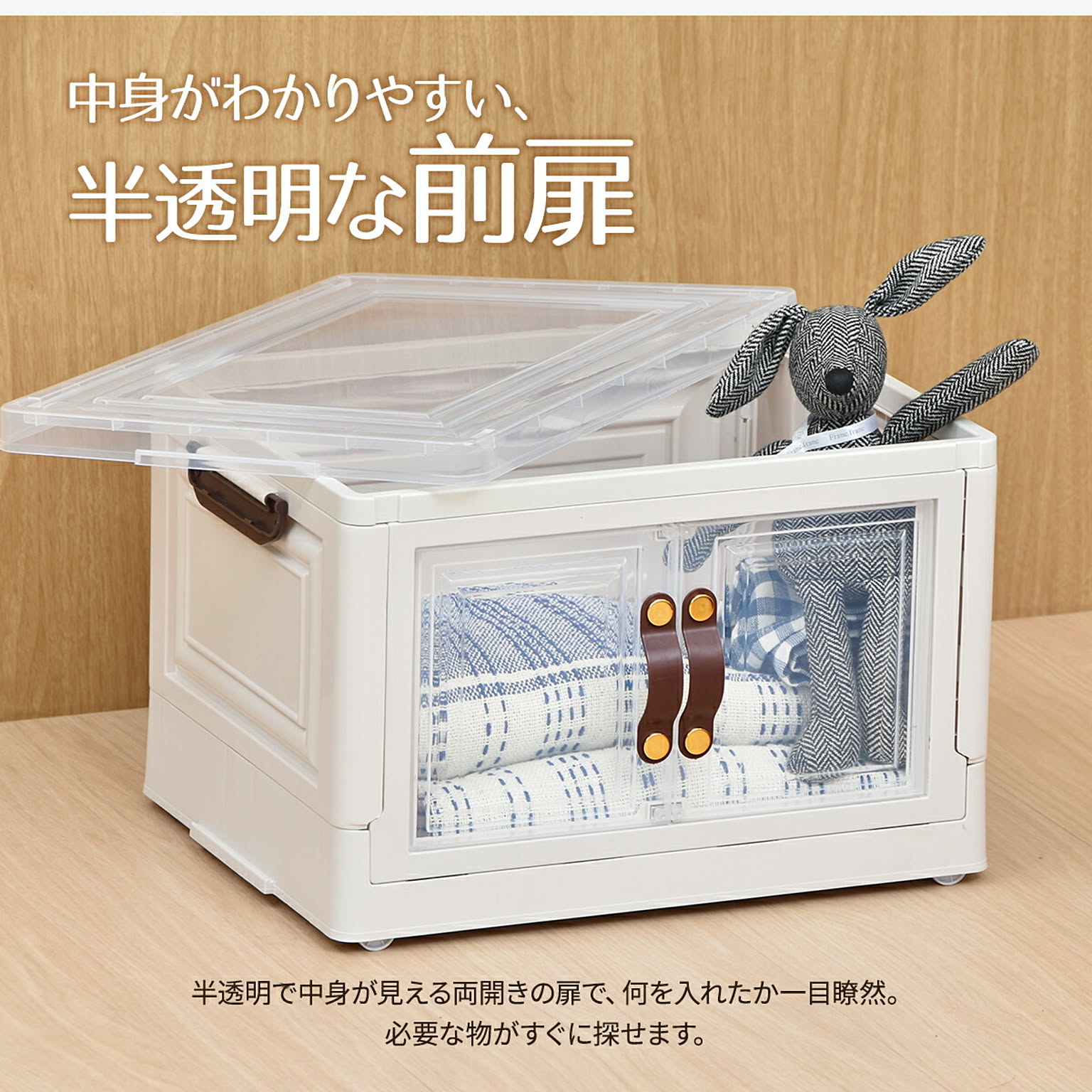 衣装ケース