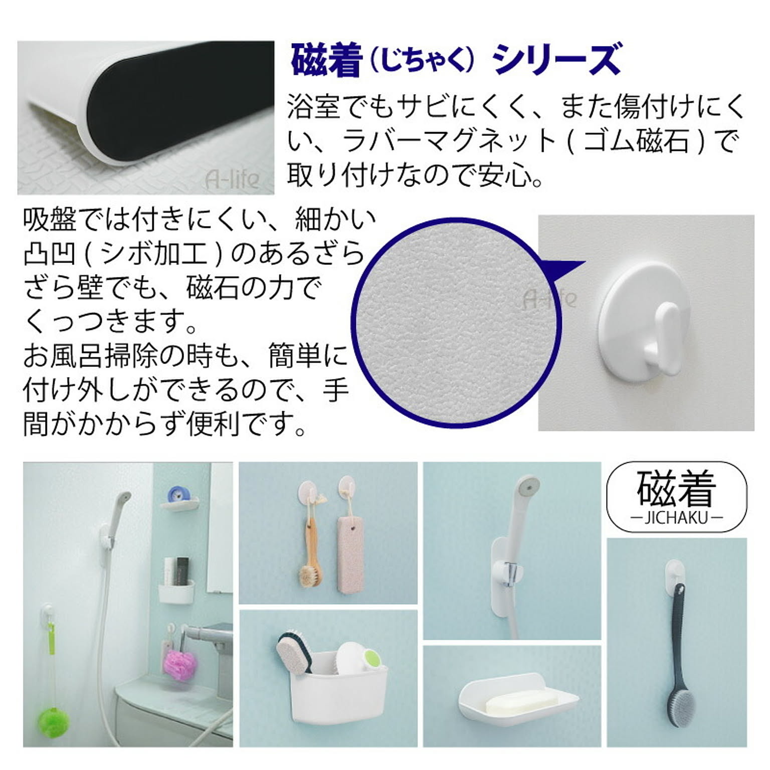 浴室用ラック