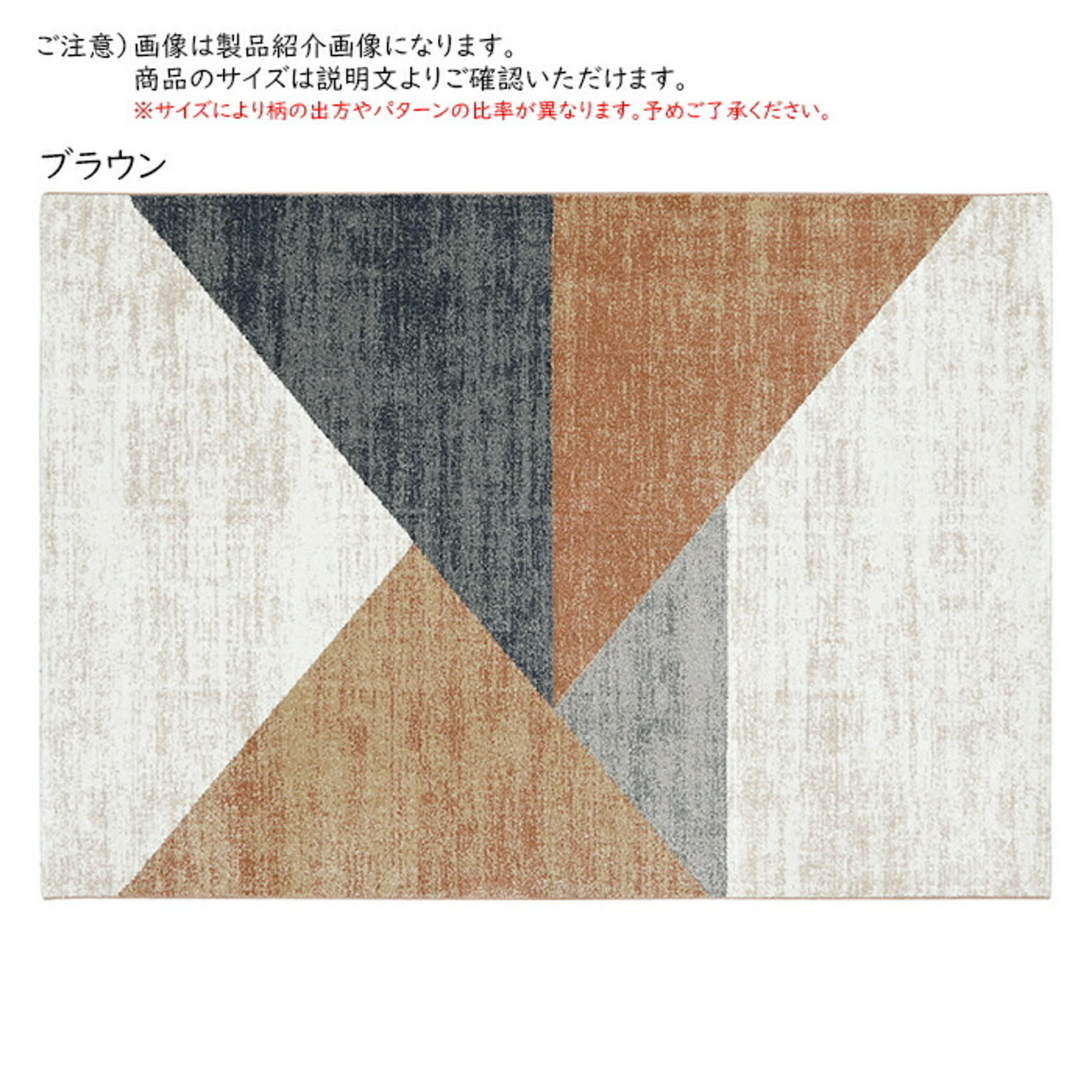 ラグ