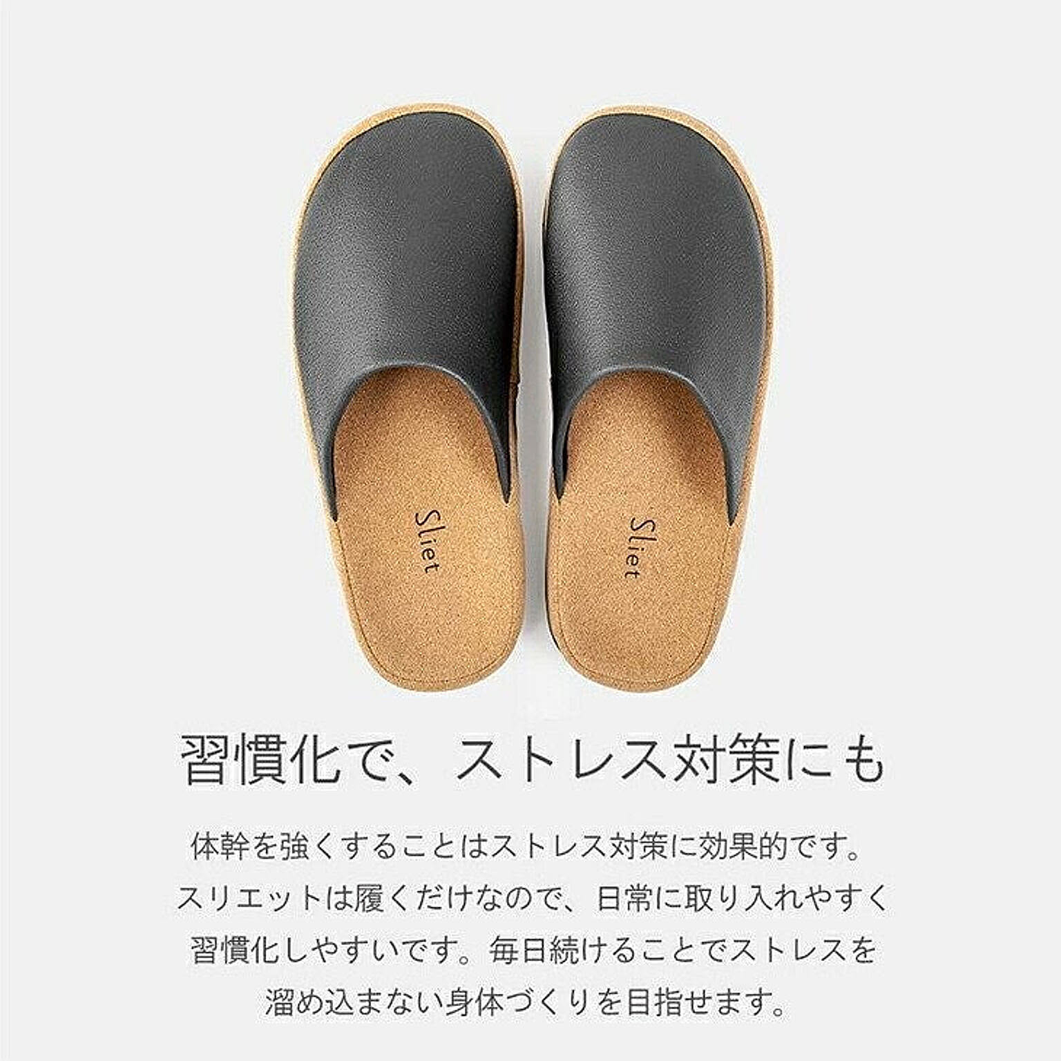 スリッパ