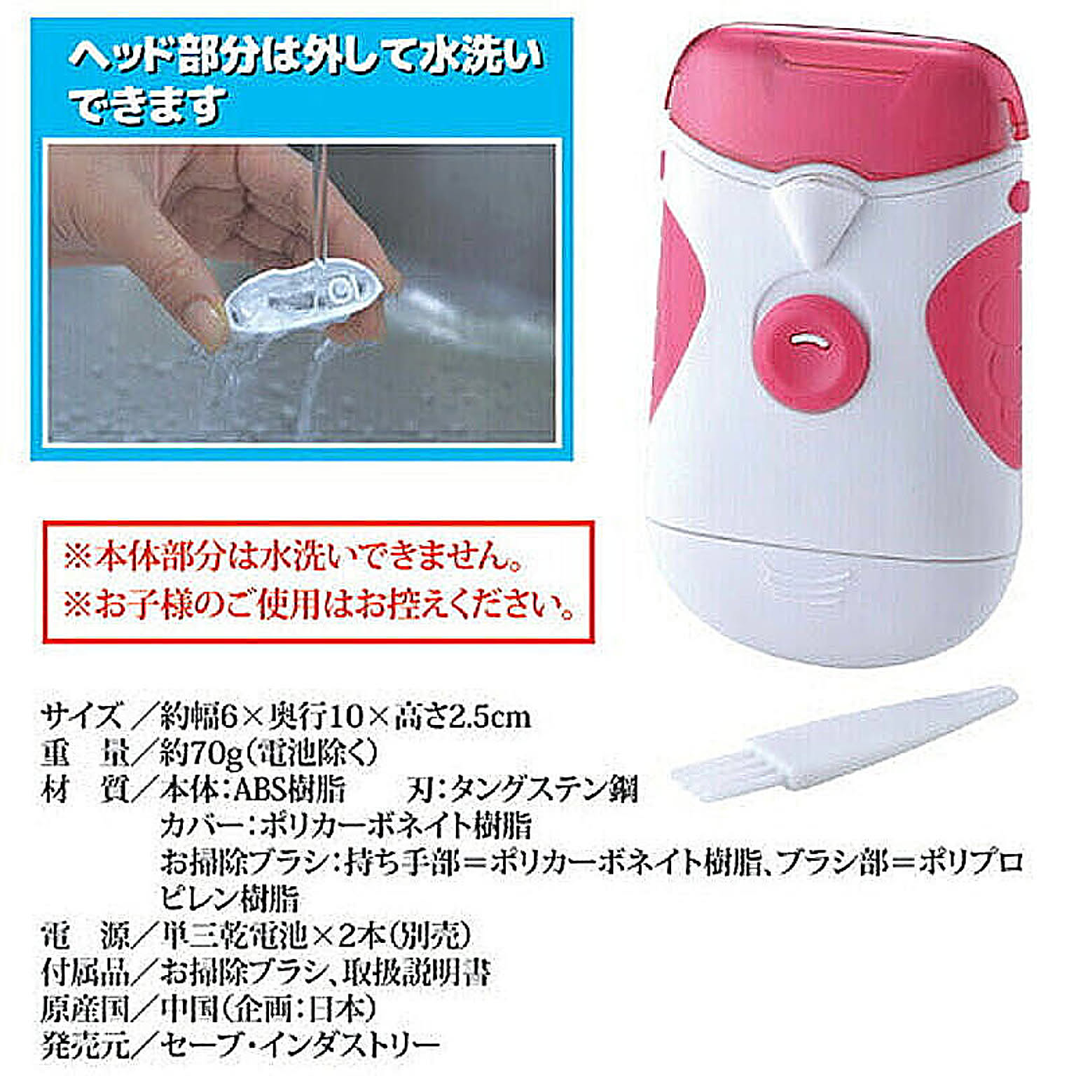 美容家電