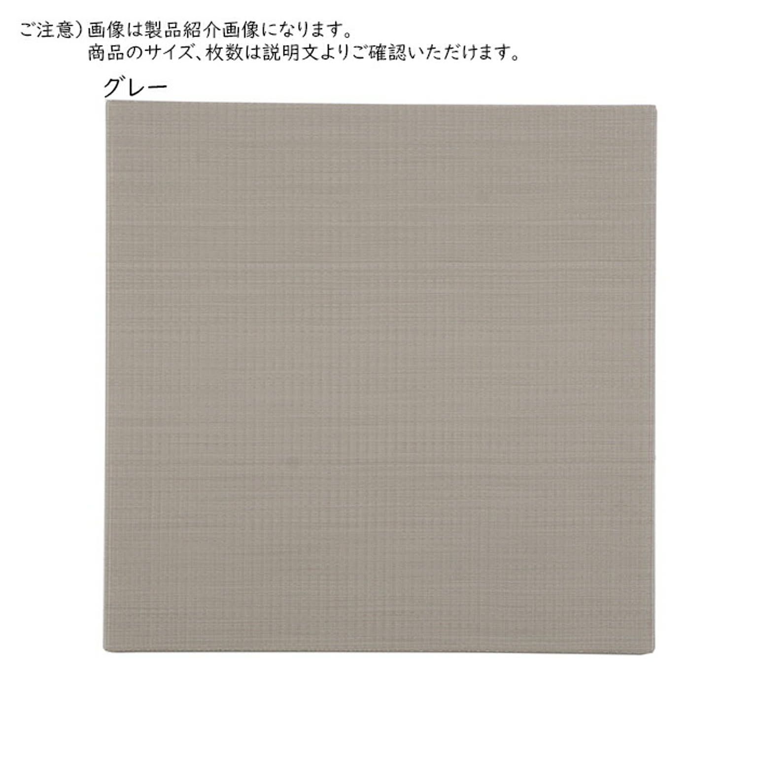 畳 PP 置き畳 フラッタ 奏風 かなた 1枚入 65x65cm 萩原
