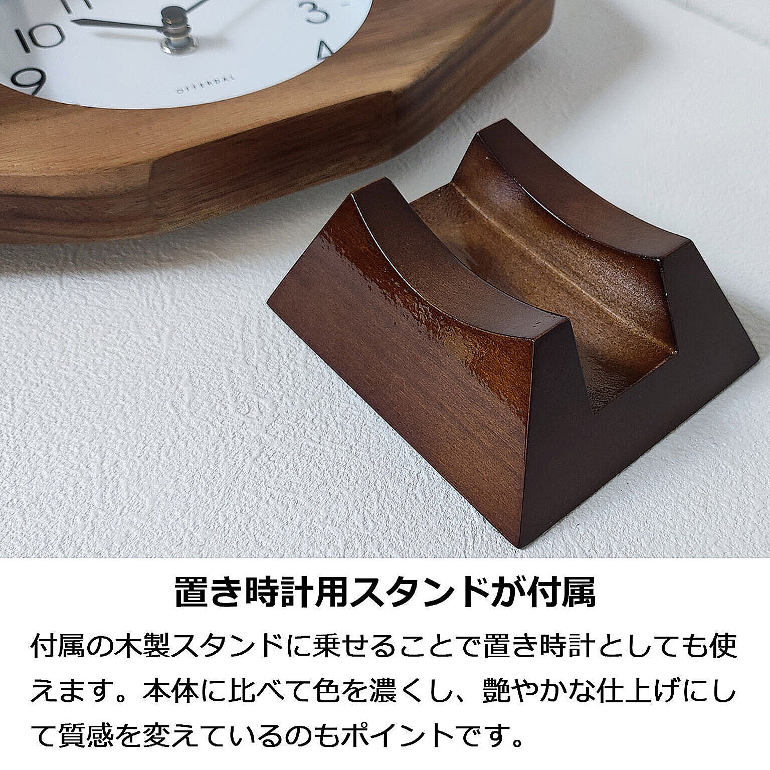 置き時計
