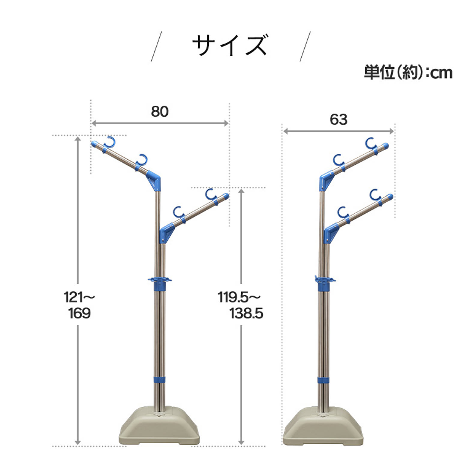 物干スタンド