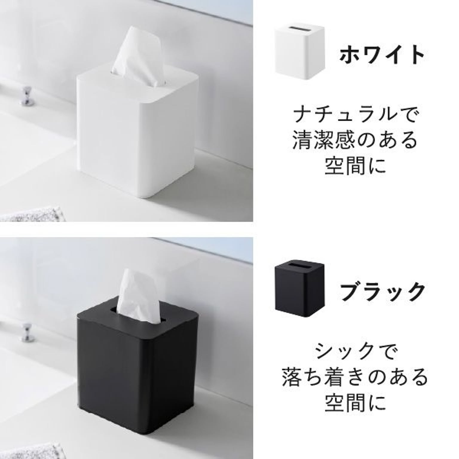 ティッシュケース