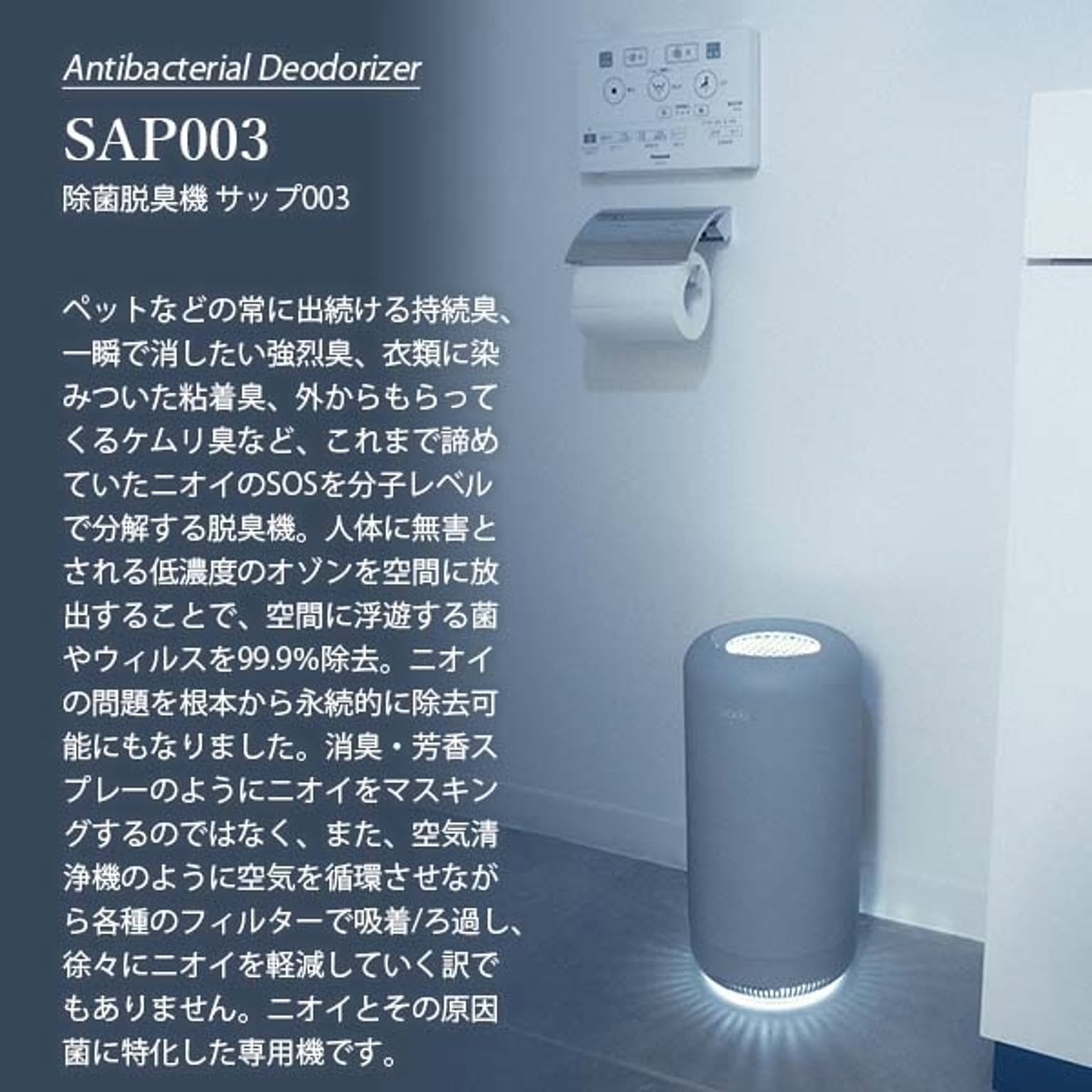空気清浄機・除湿機