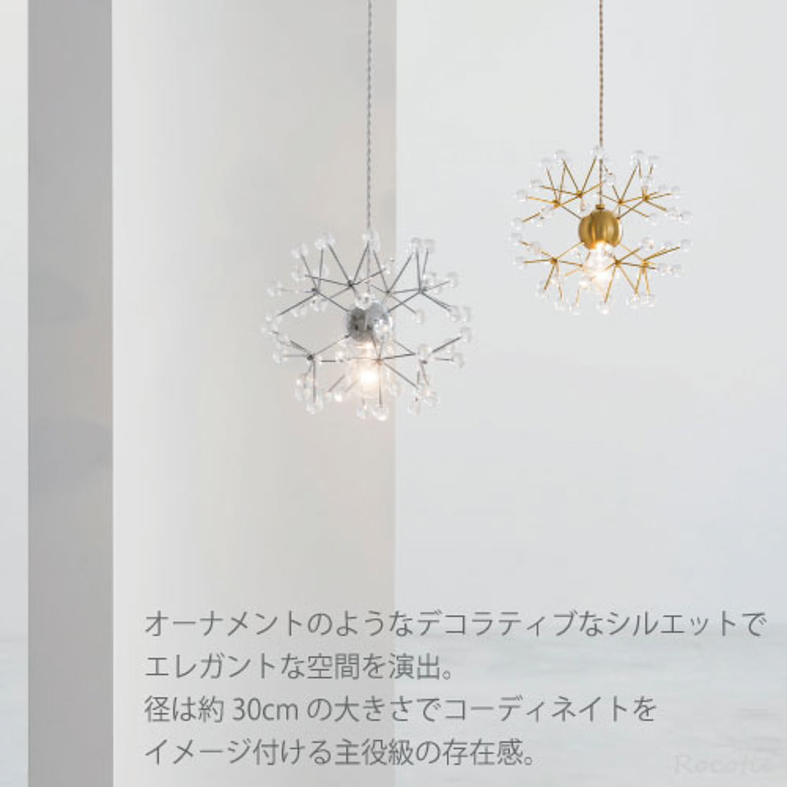 ペンダントライト