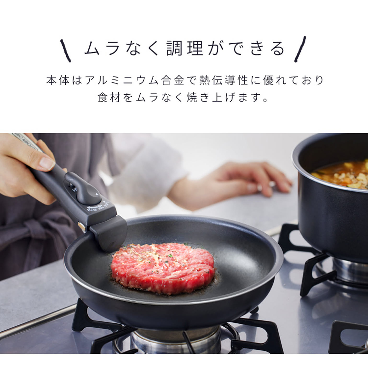 フライパン