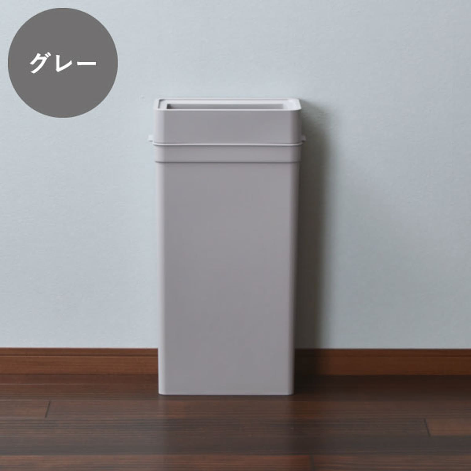 ゴミ箱・ダストボックス