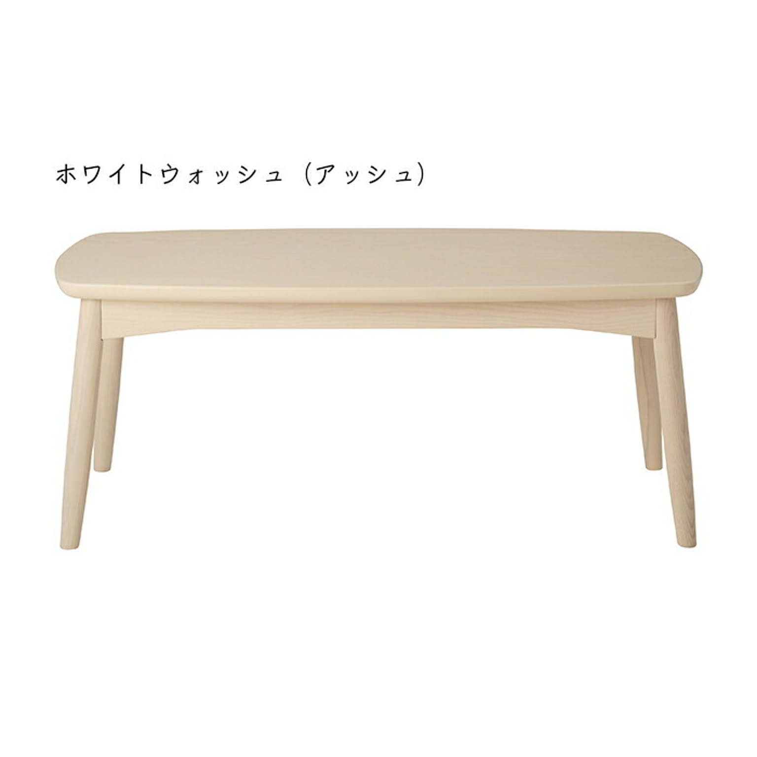 センターテーブル・ローテーブル