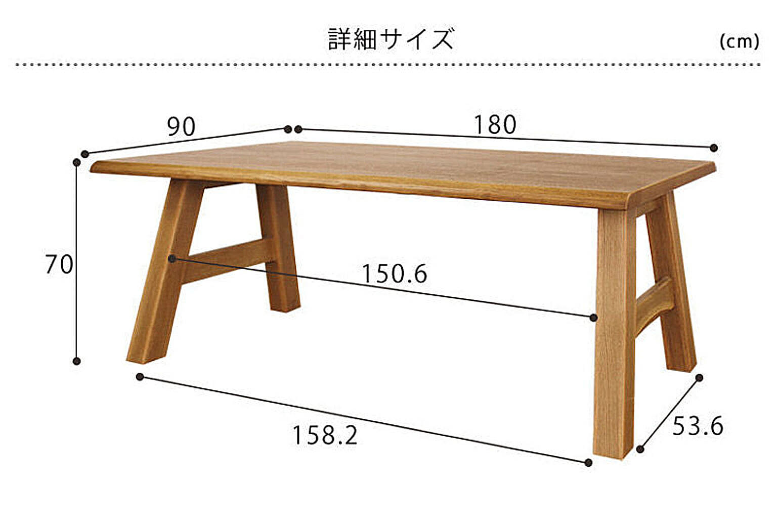 ダイニングテーブル