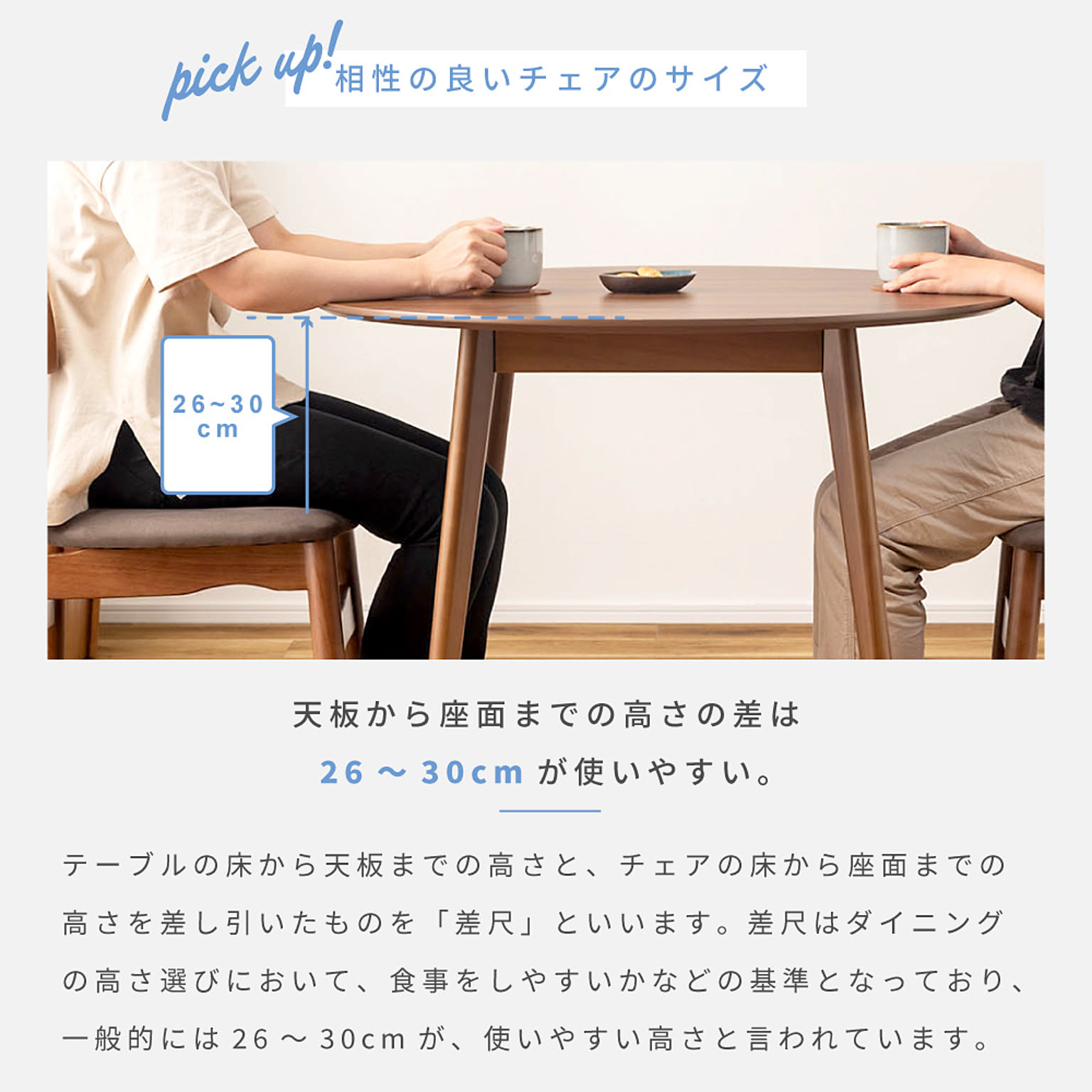 ダイニングテーブル