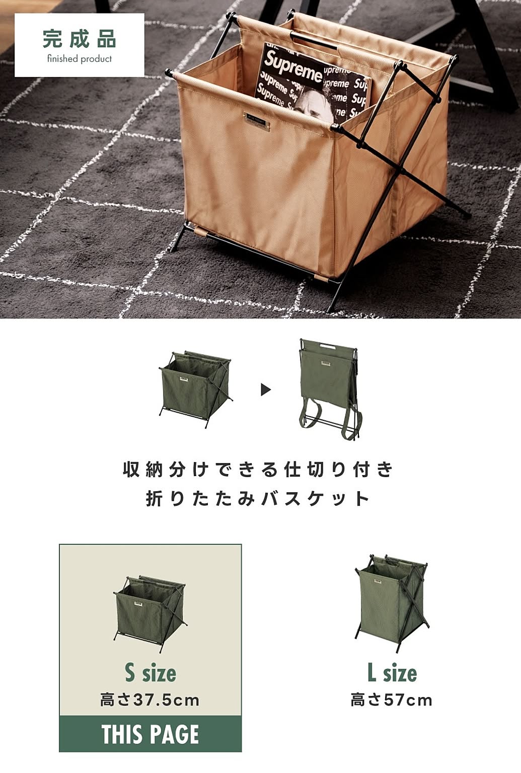 かご・バスケット