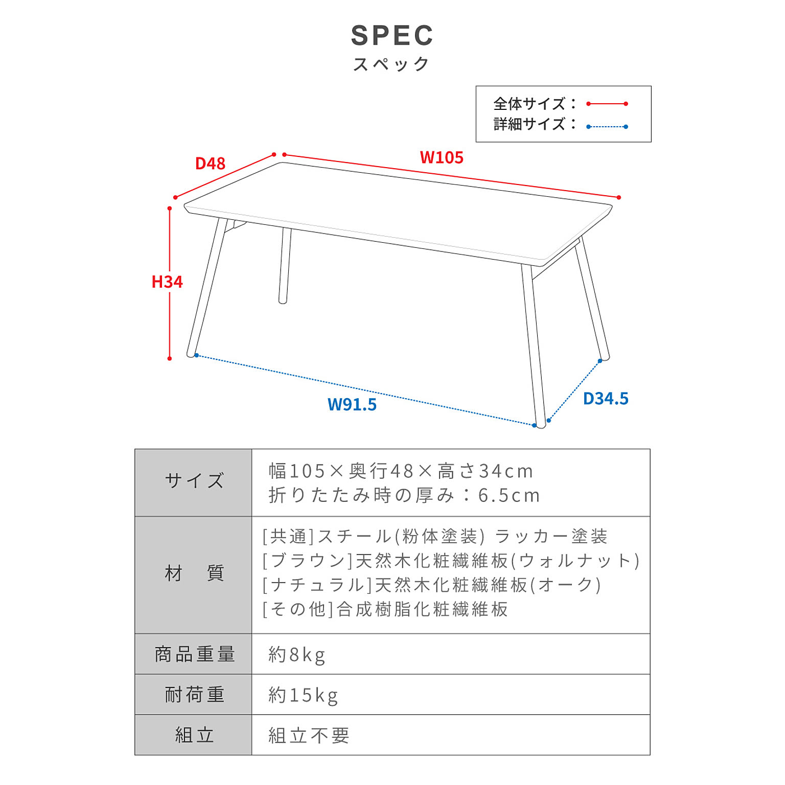 センターテーブル・ローテーブル