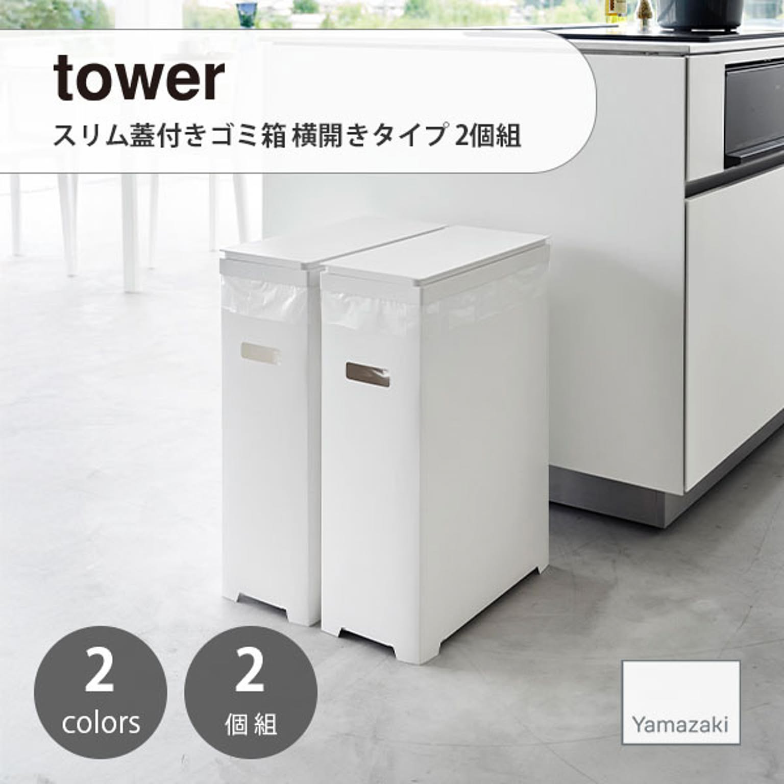 ゴミ箱・ダストボックス