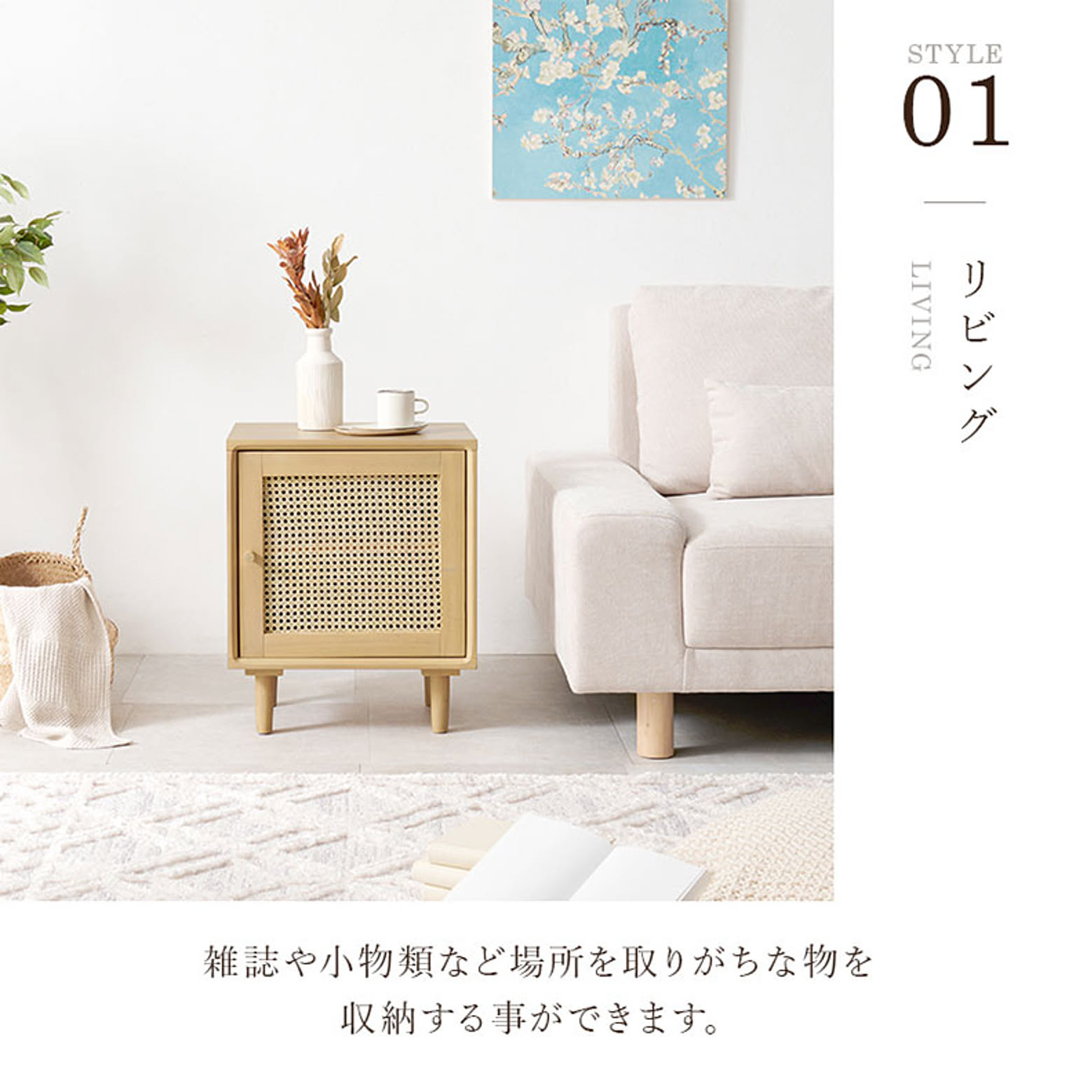 サイドテーブル・ナイトテーブル