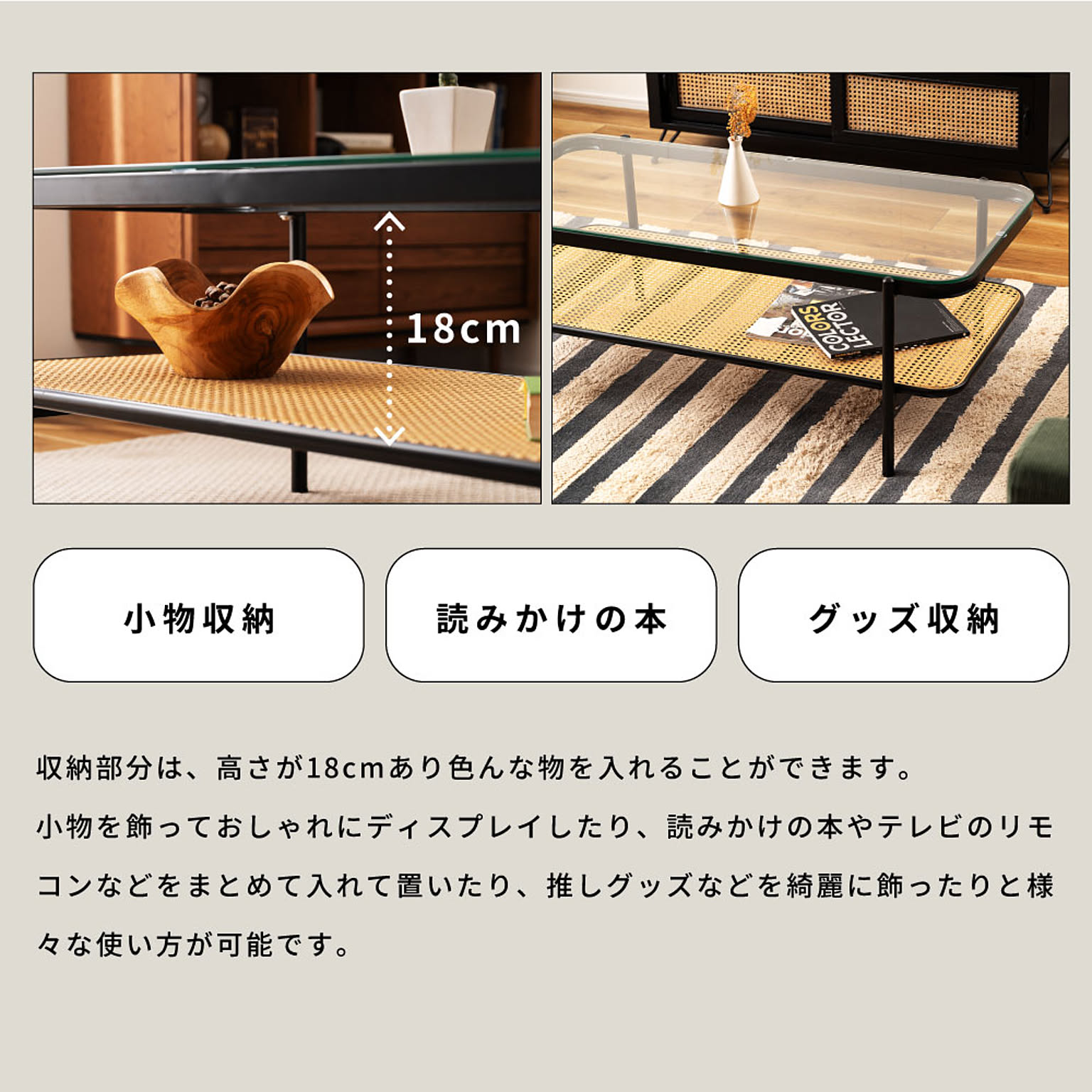 センターテーブル・ローテーブル