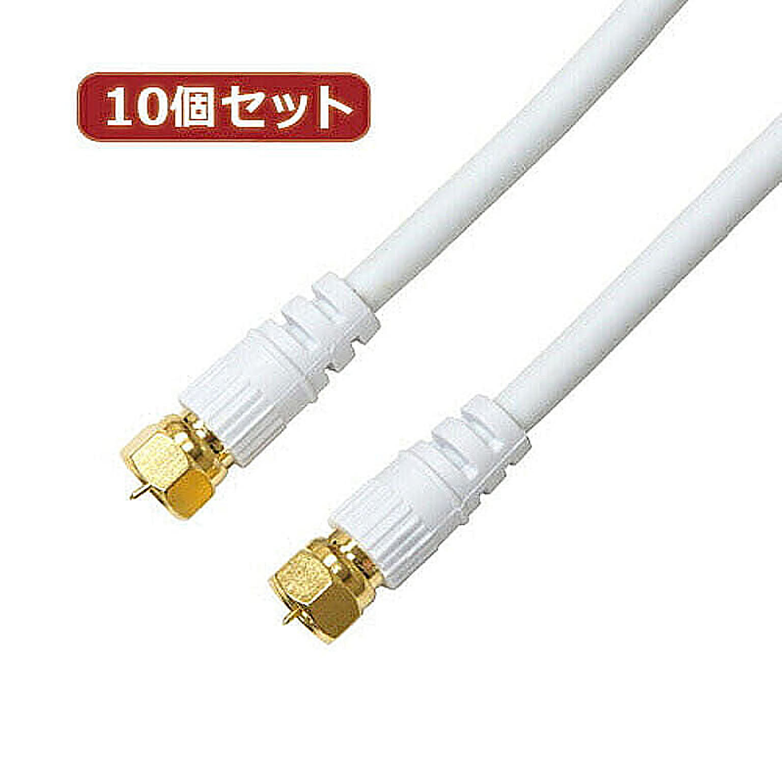 アンテナケーブル