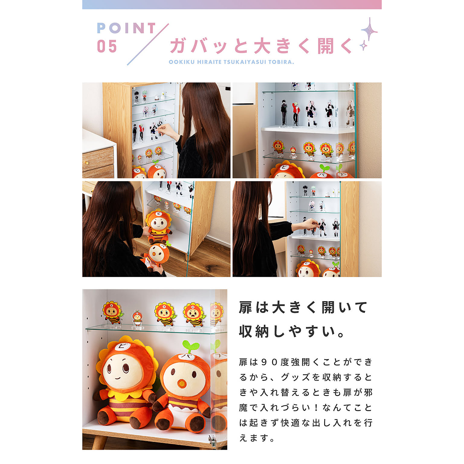 コレクションケース