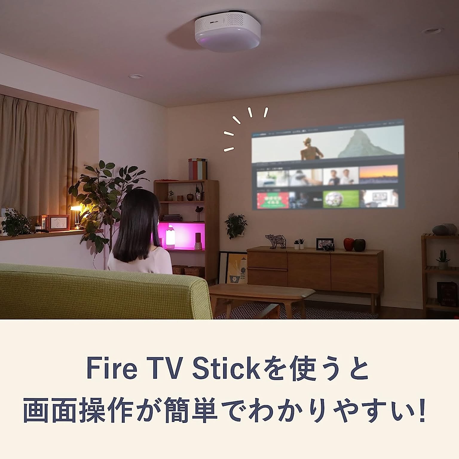 ホームプロジェクター
