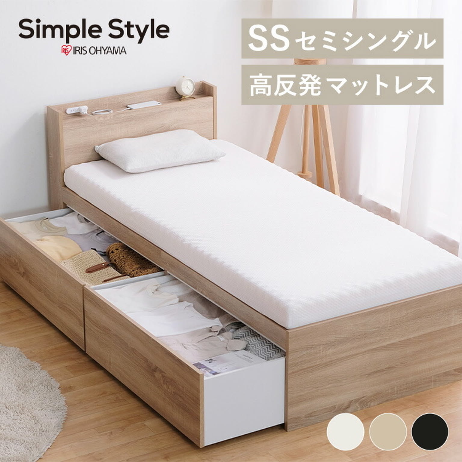 収納付きベッド