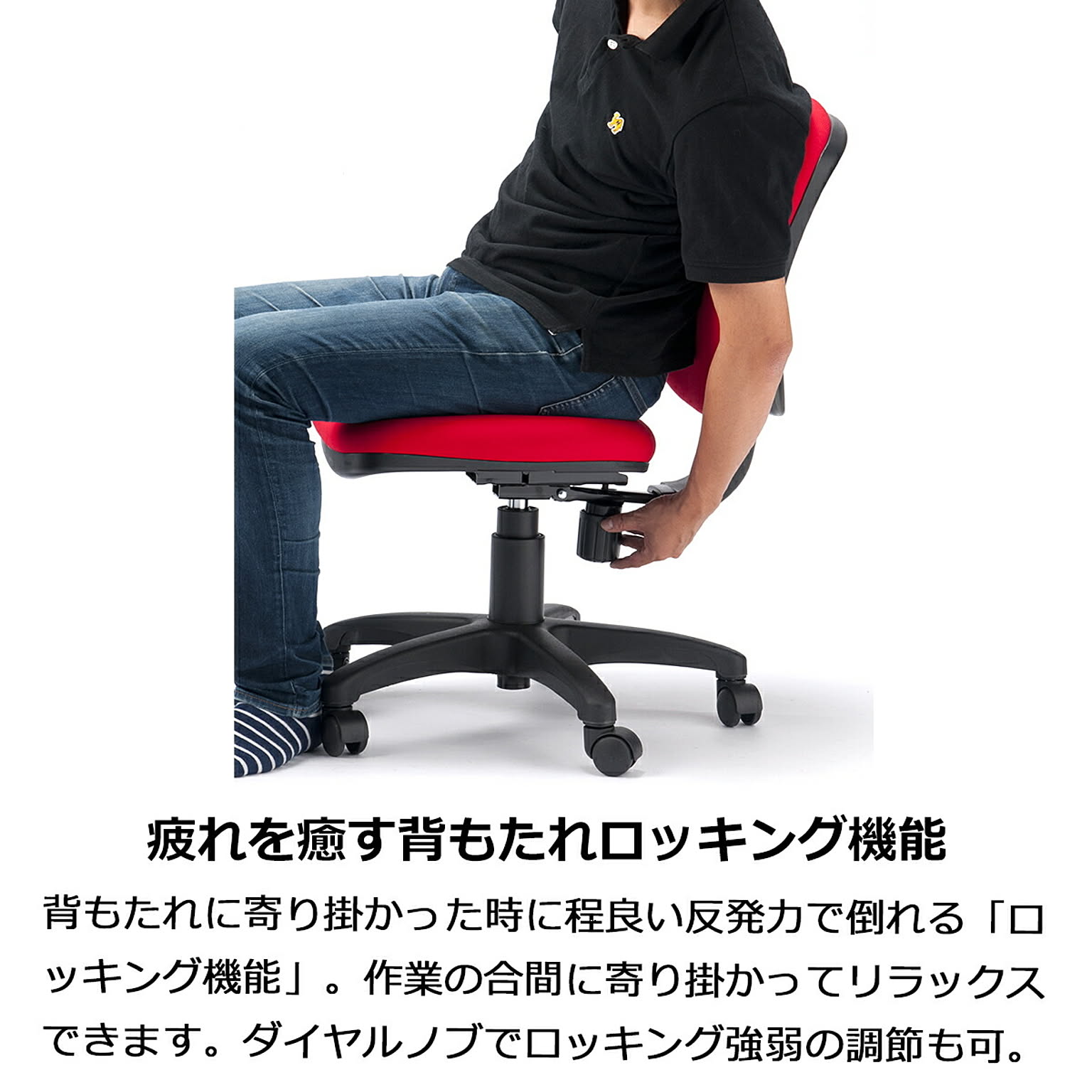 デスクチェア・ワークチェア