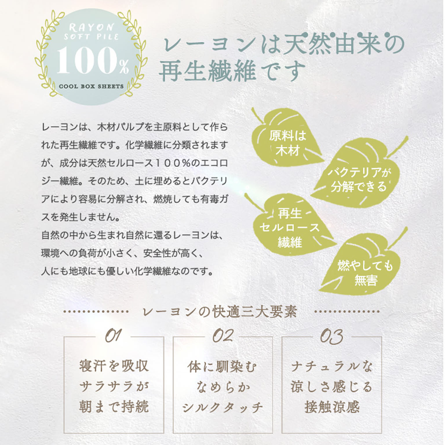 ベッドパッド・敷きパッド