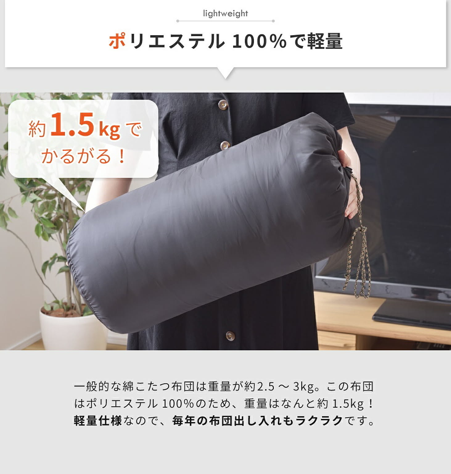 こたつ布団
