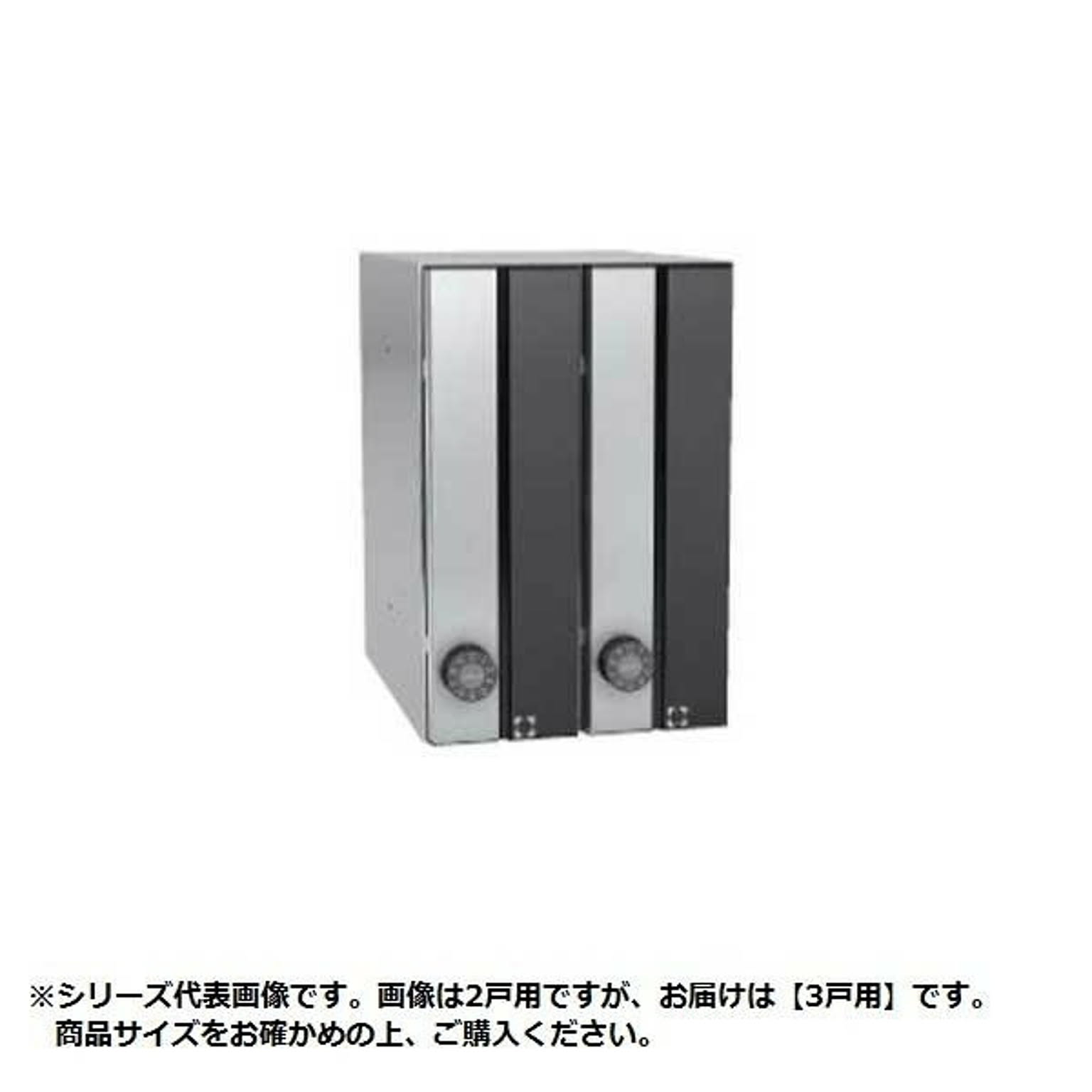 ダイケン ポスト 集合郵便受 前入れ前出し・3戸用・縦型 CSP-131T-3DK 通販 家具とインテリアの通販【RoomClipショッピング】