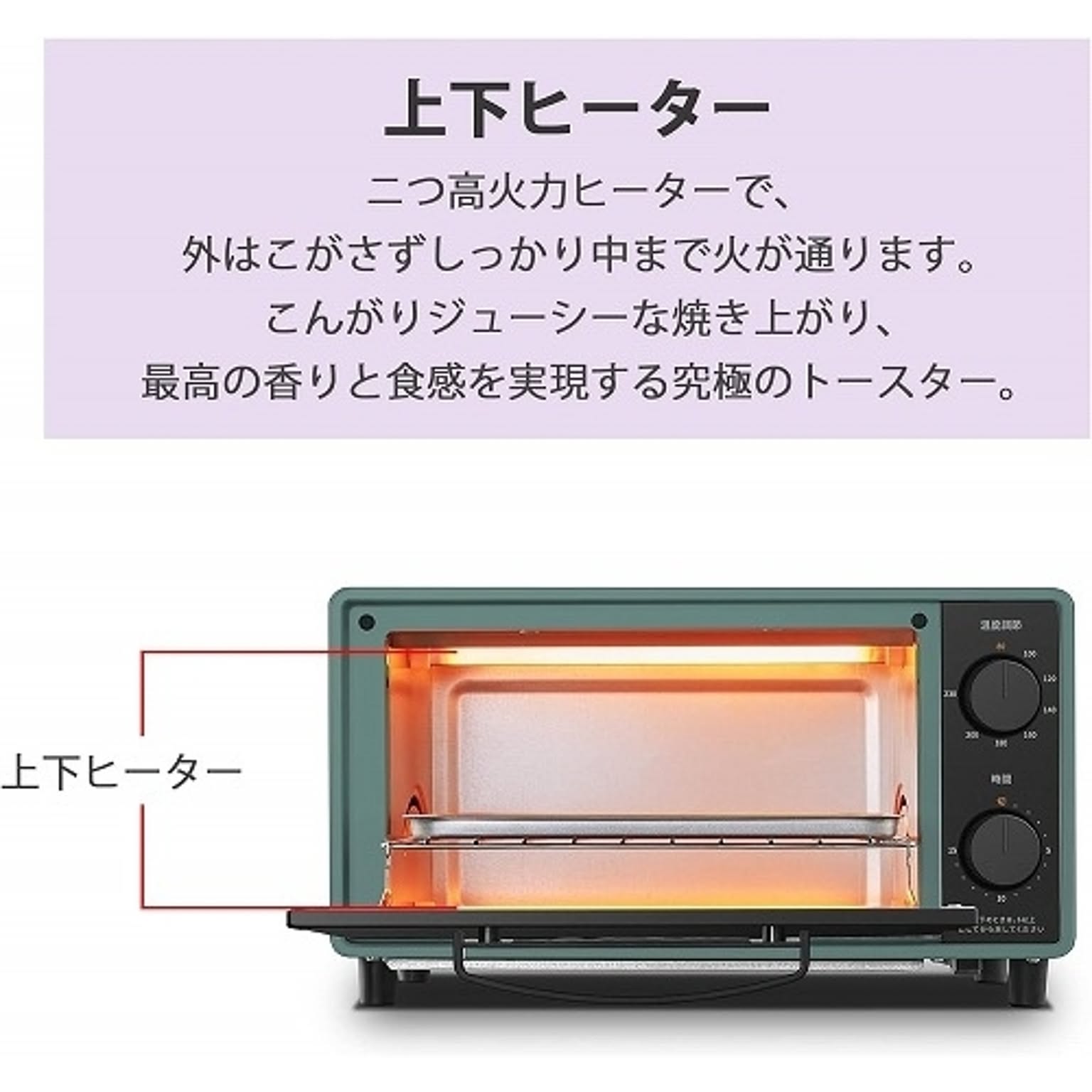オーブントースター
