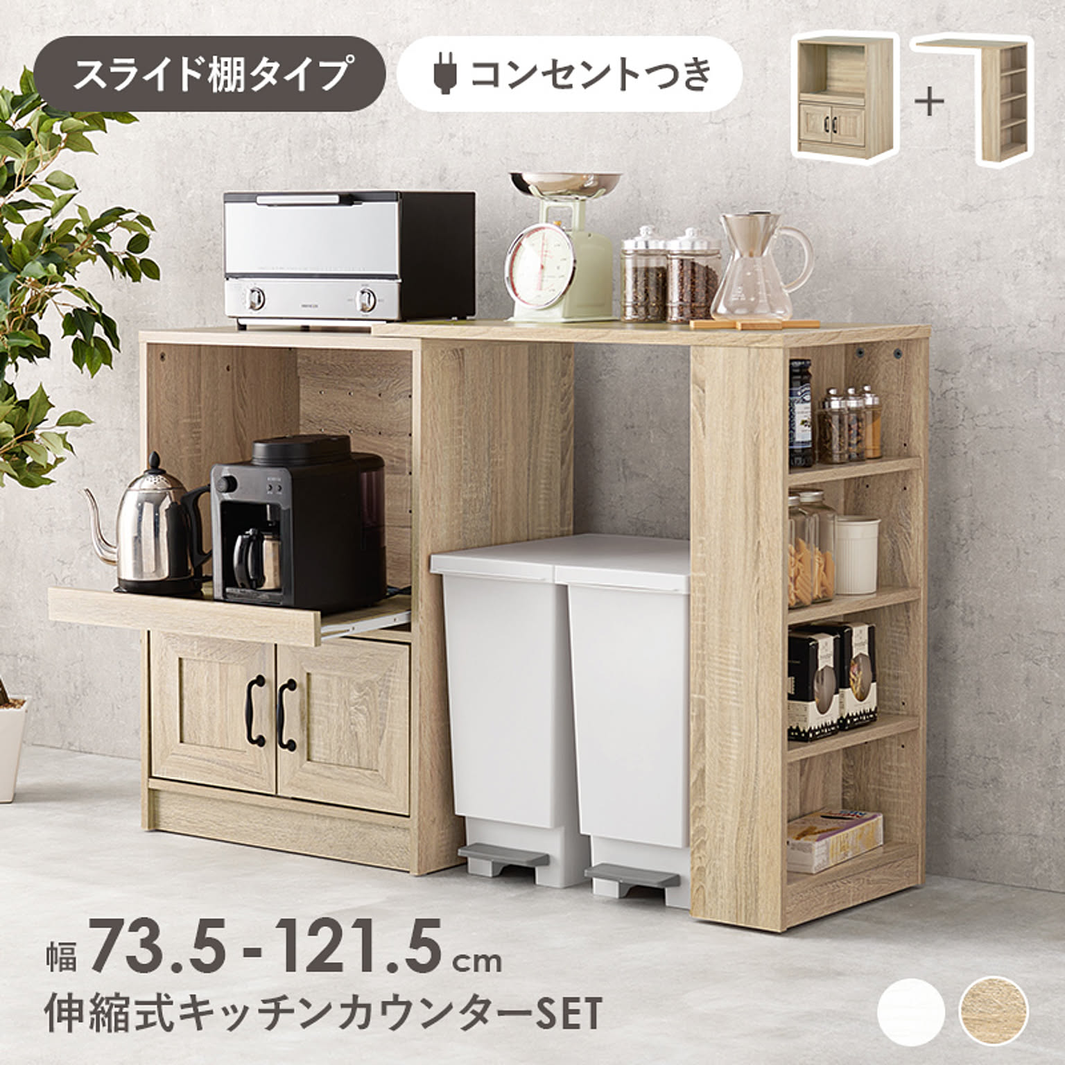 HAGIHARA/萩原 伸縮キッチンカウンター RCC-1638S