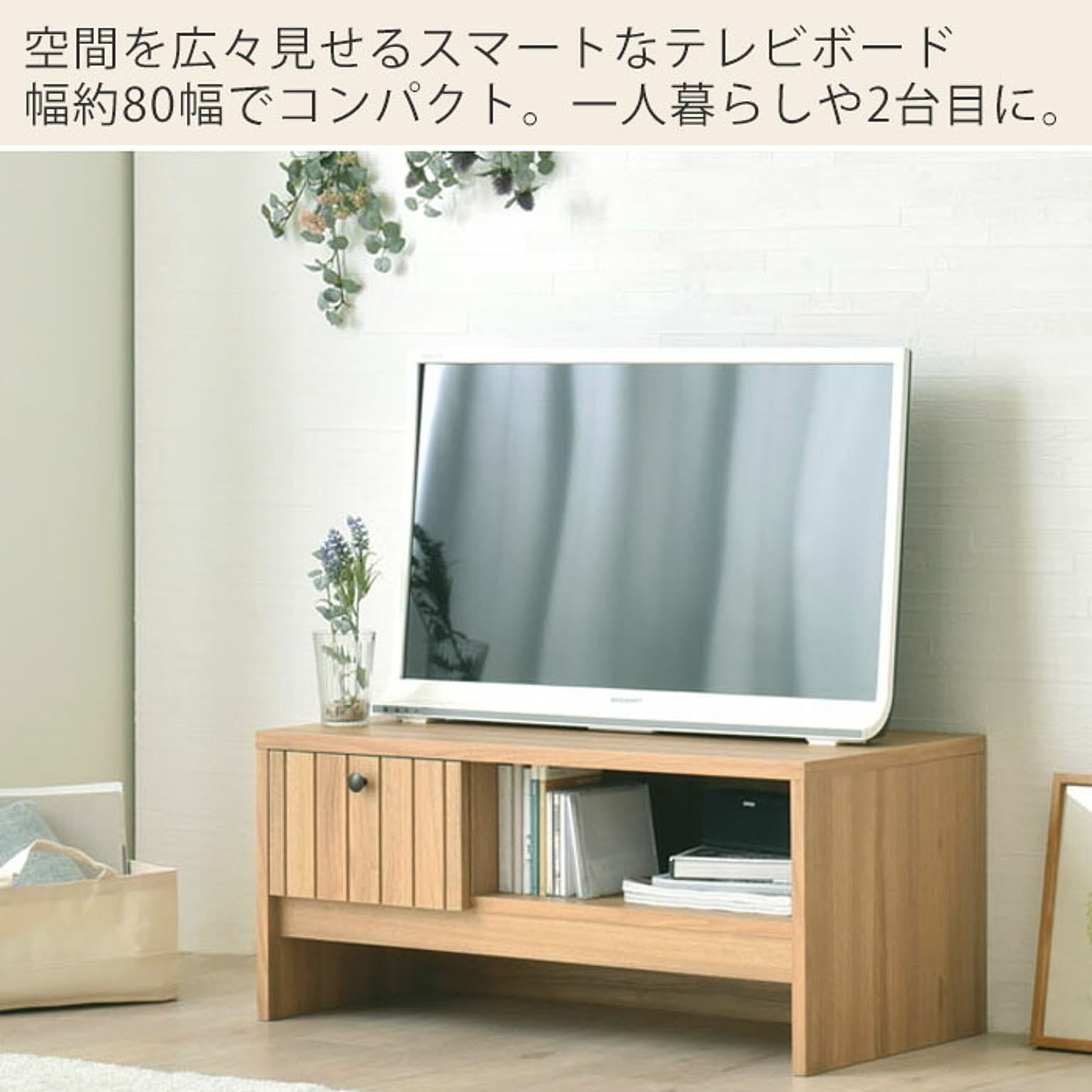ロータイプテレビ台