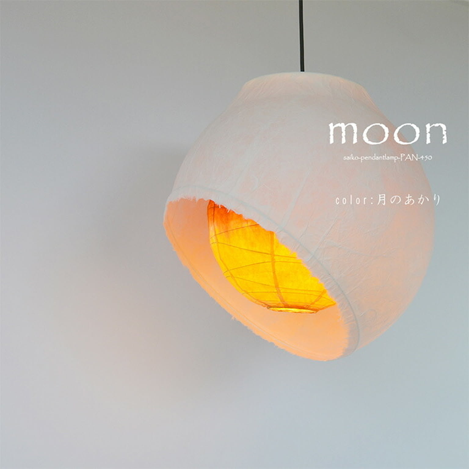 ペンダントライト