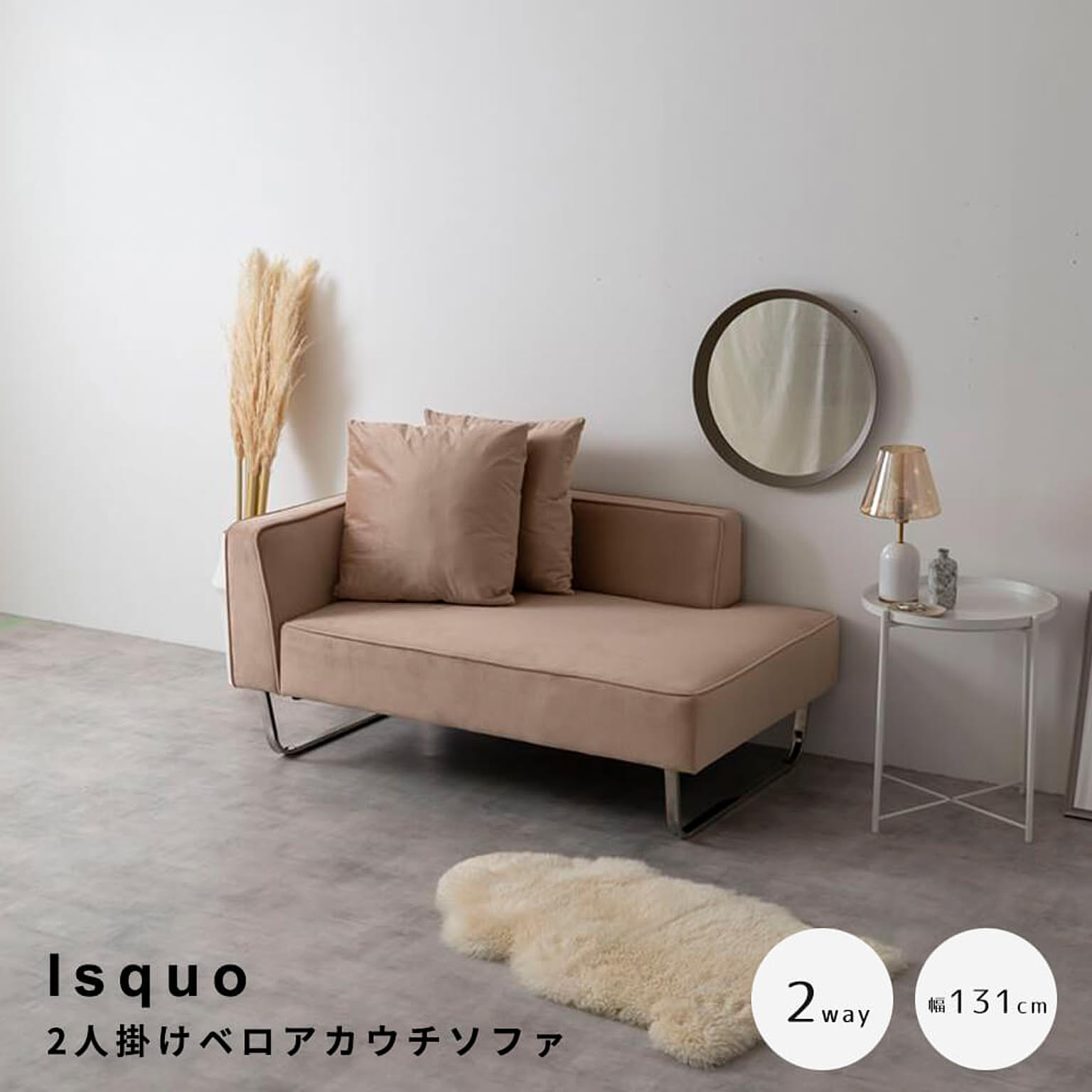 カウチソファ