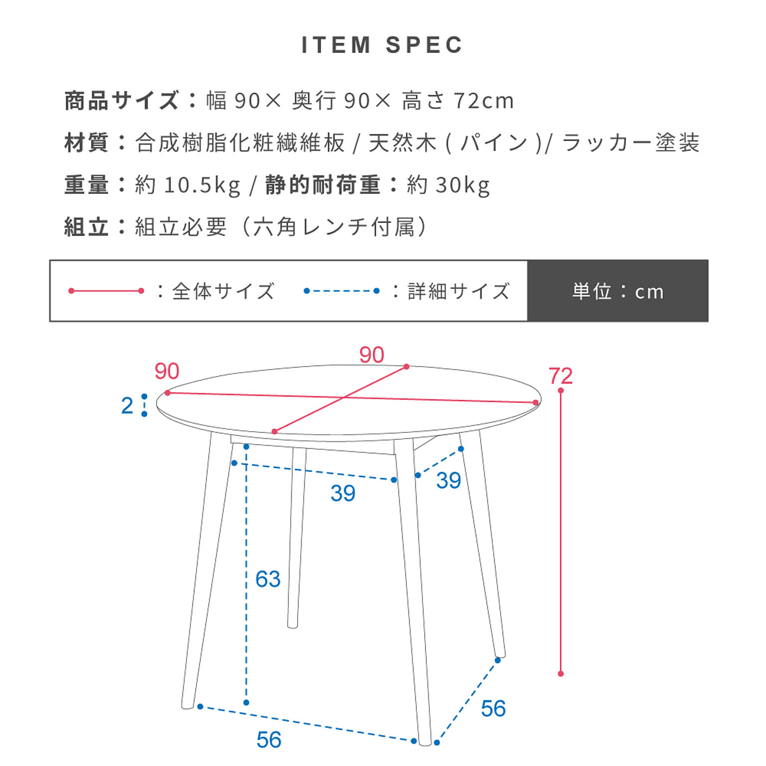 ダイニングテーブル