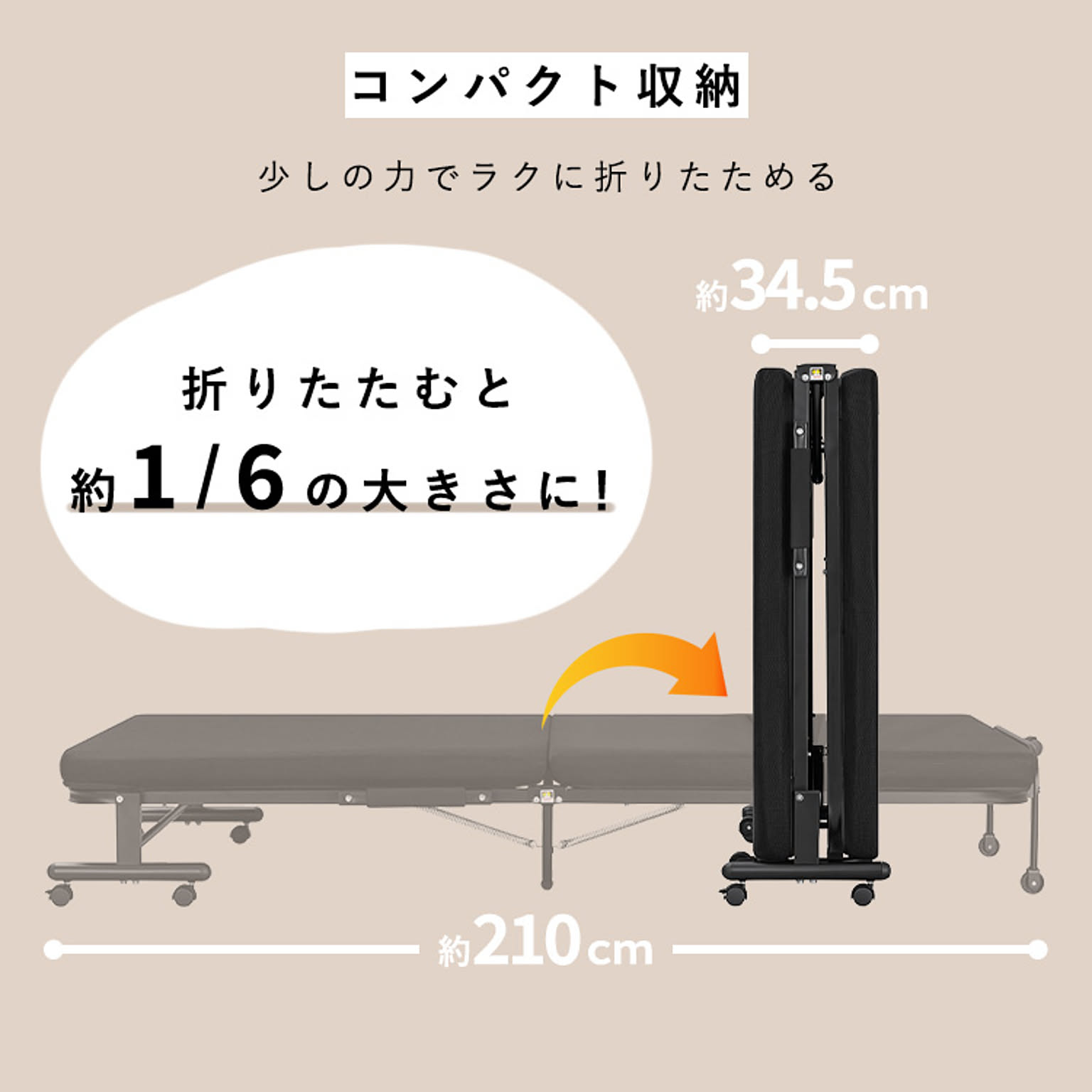 折りたたみベッド